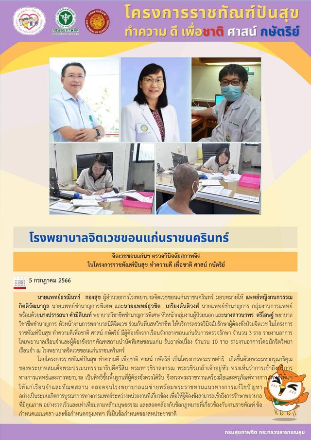 ภาพข่าว