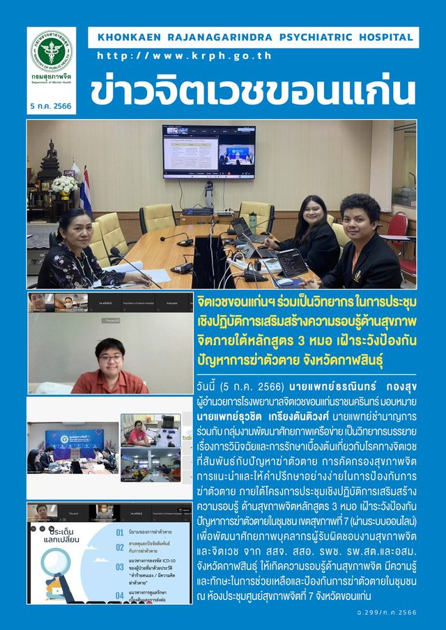 ภาพข่าว