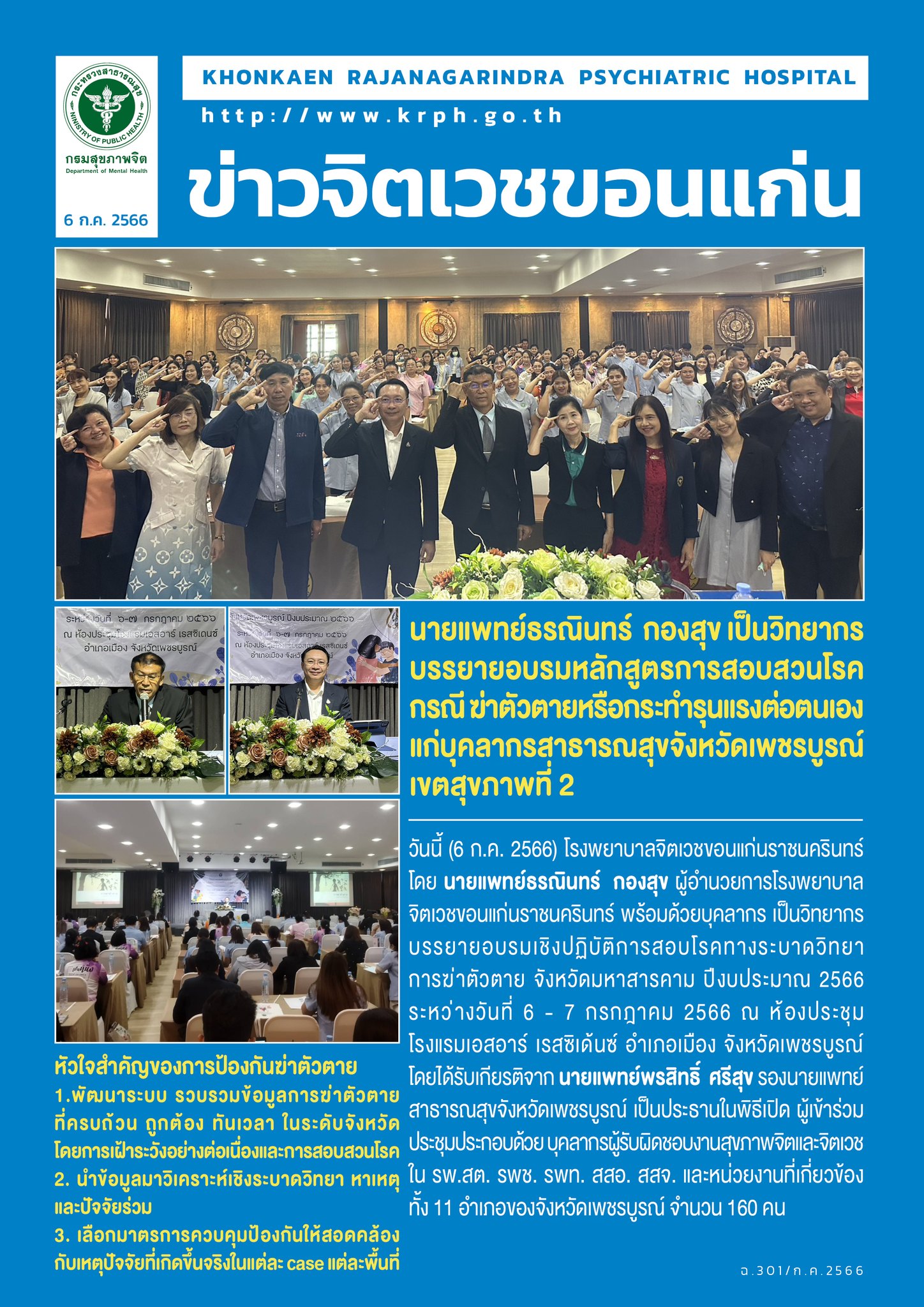 ภาพข่าว