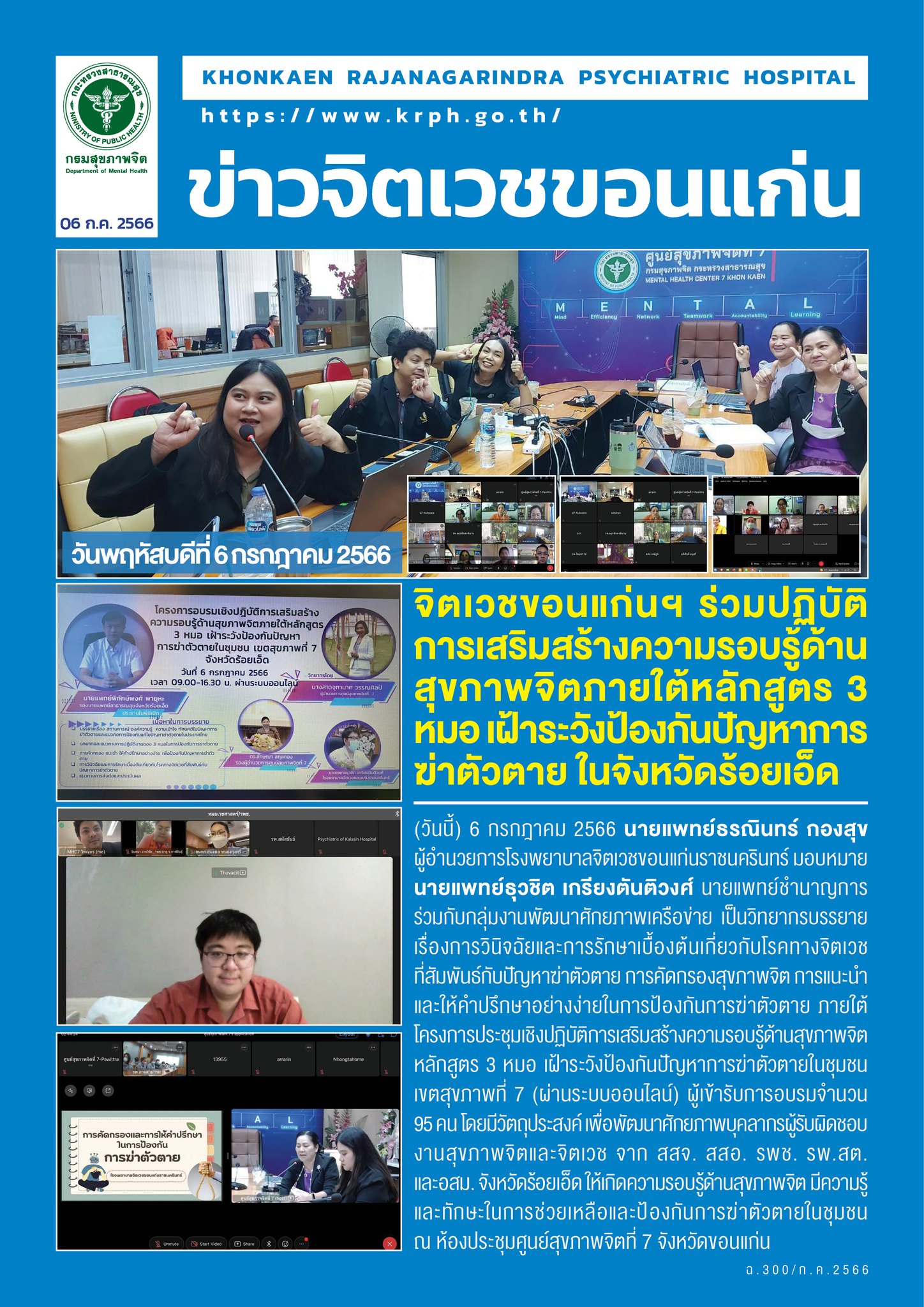 ภาพข่าว