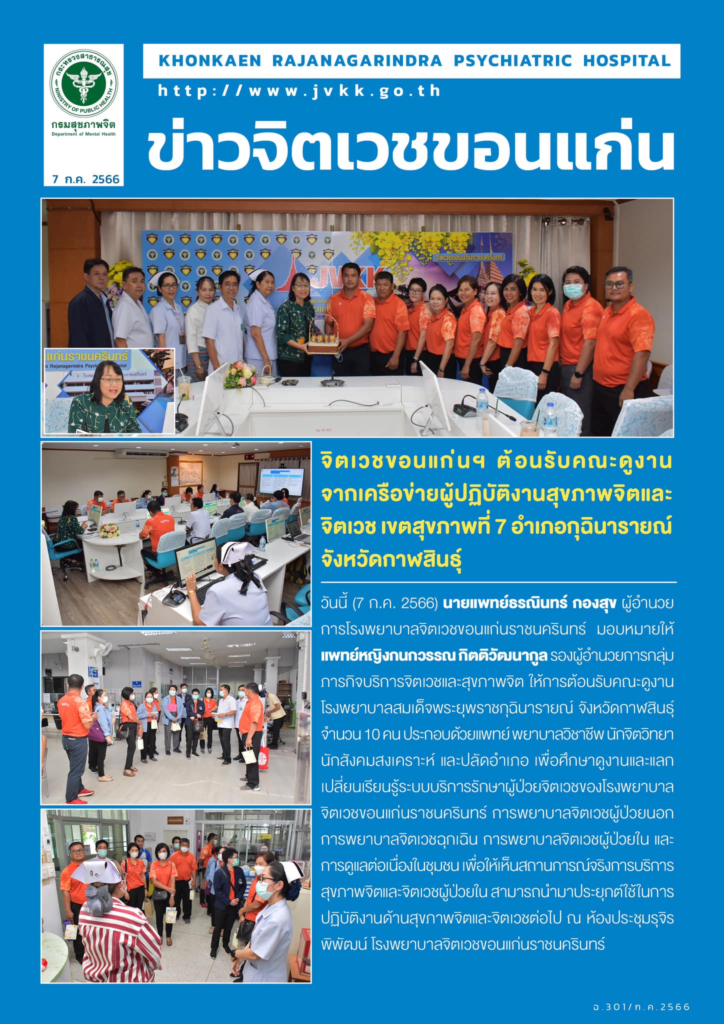 ภาพข่าว