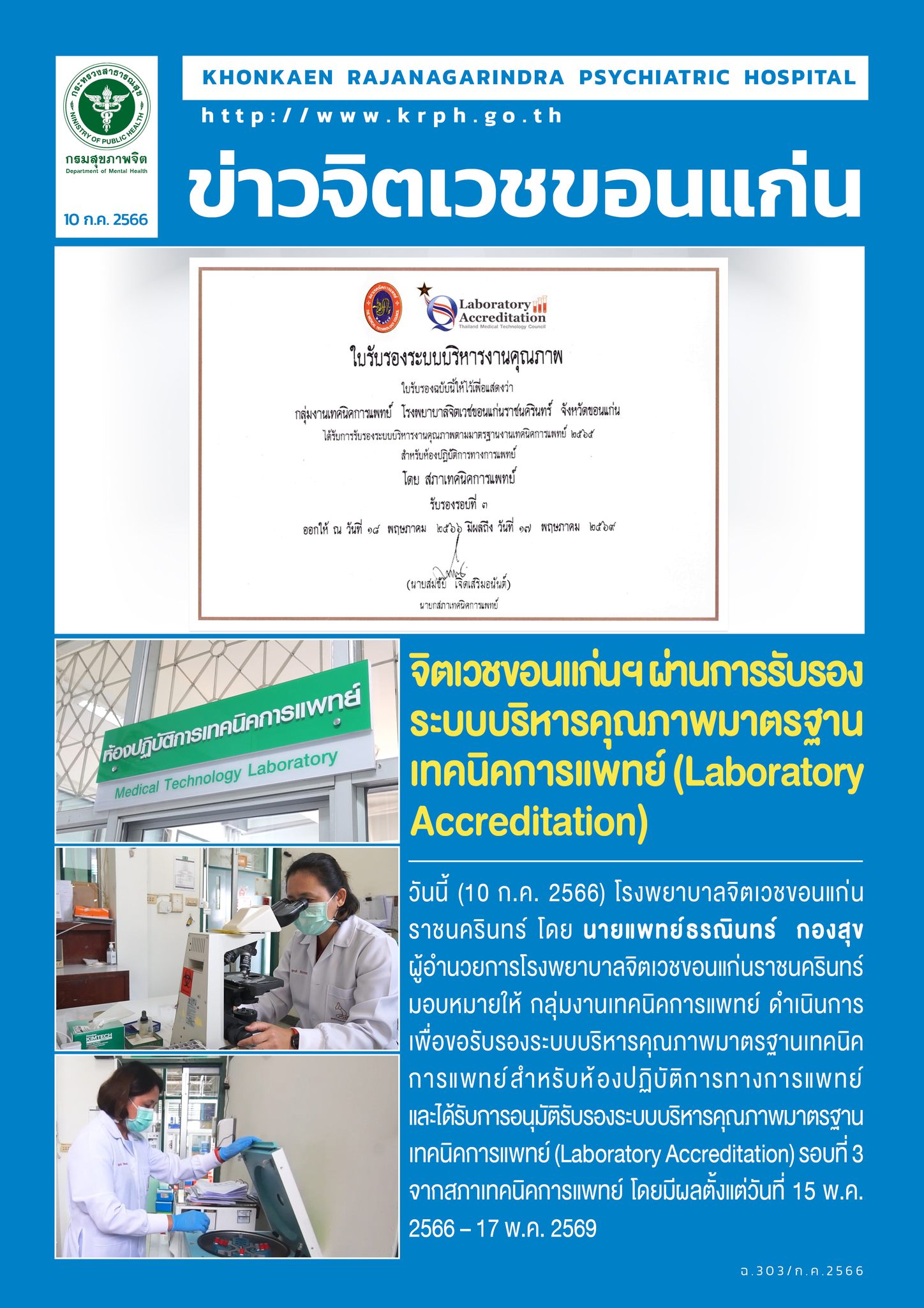 ภาพข่าว