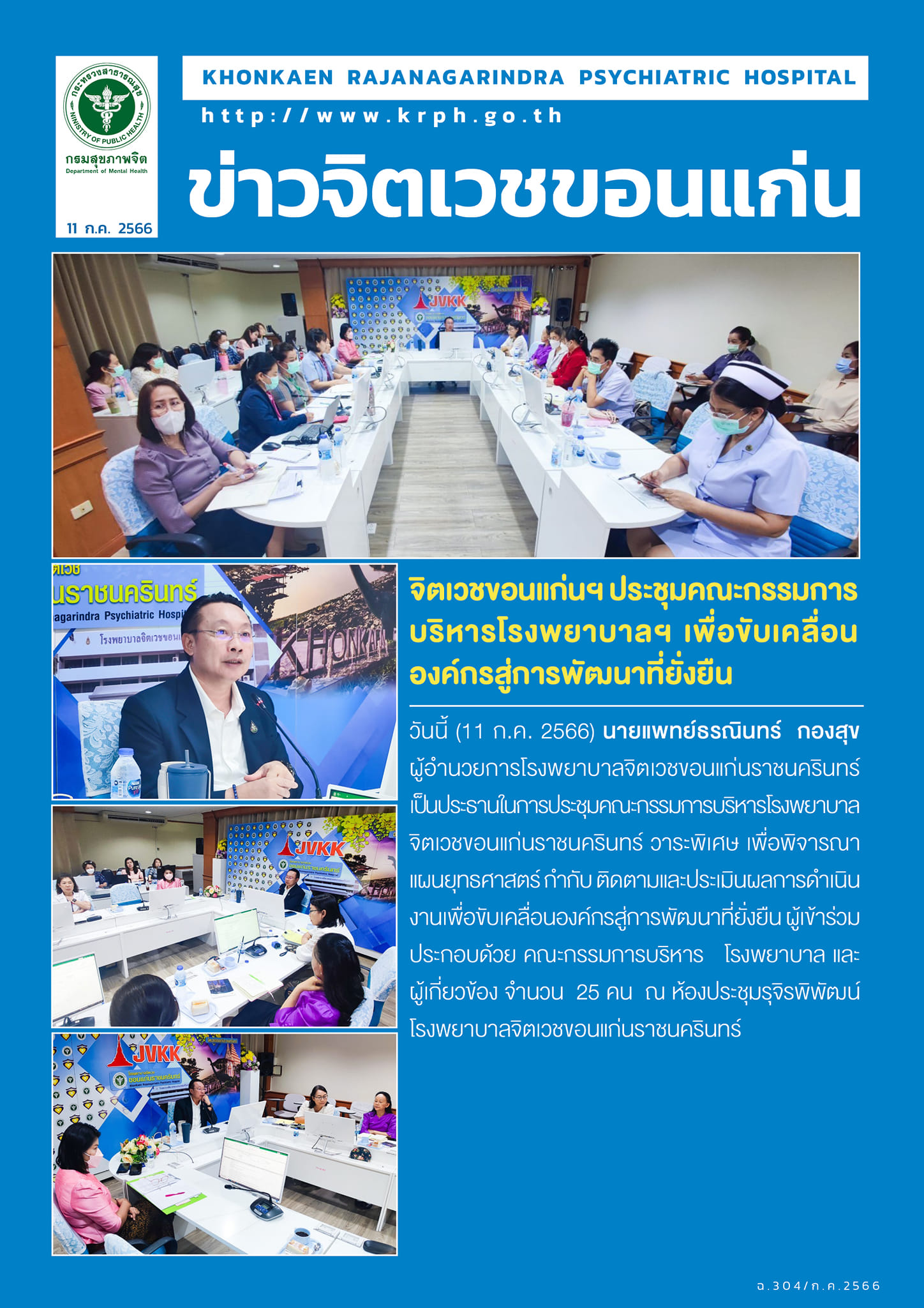 ภาพข่าว