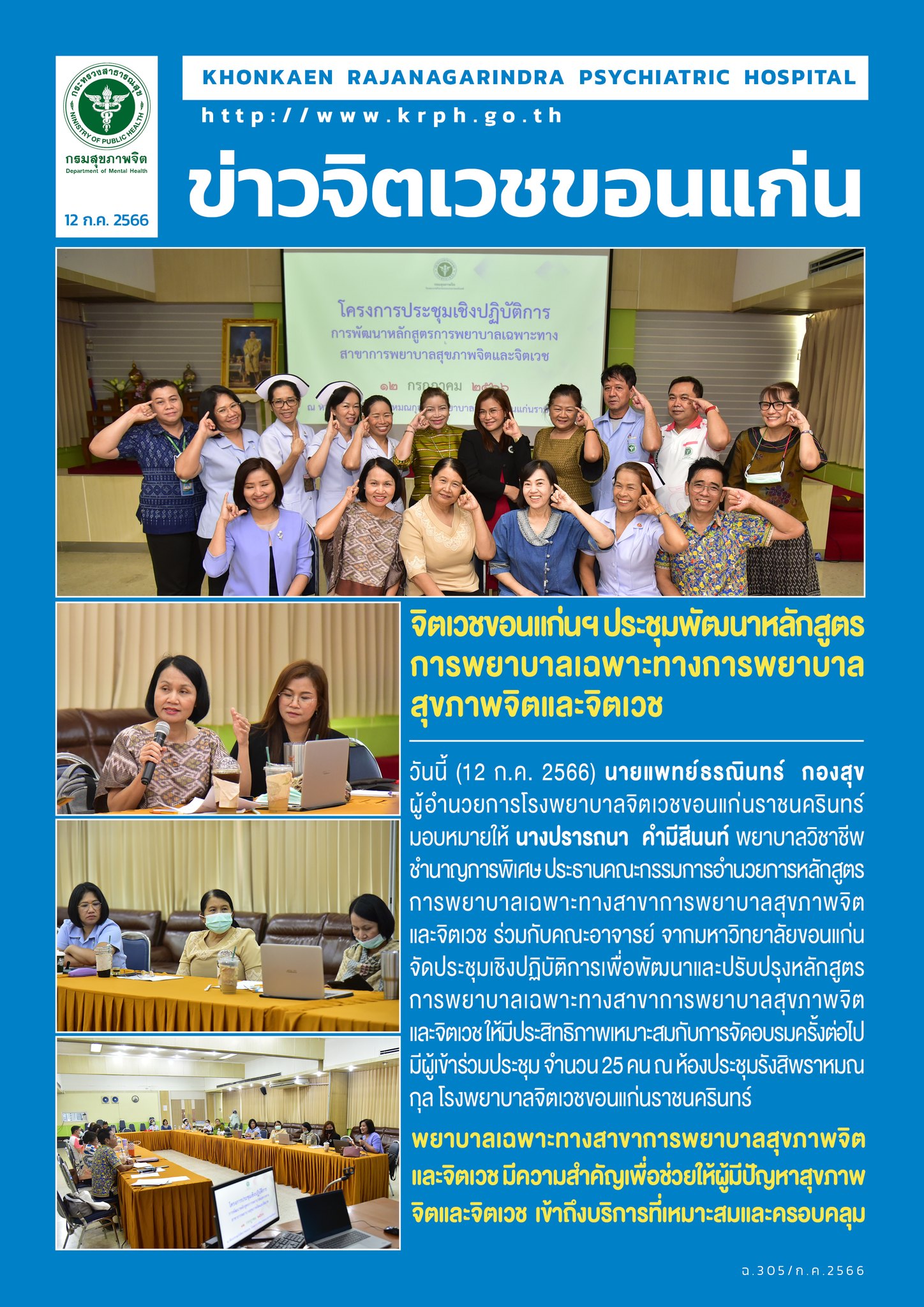 ภาพข่าว