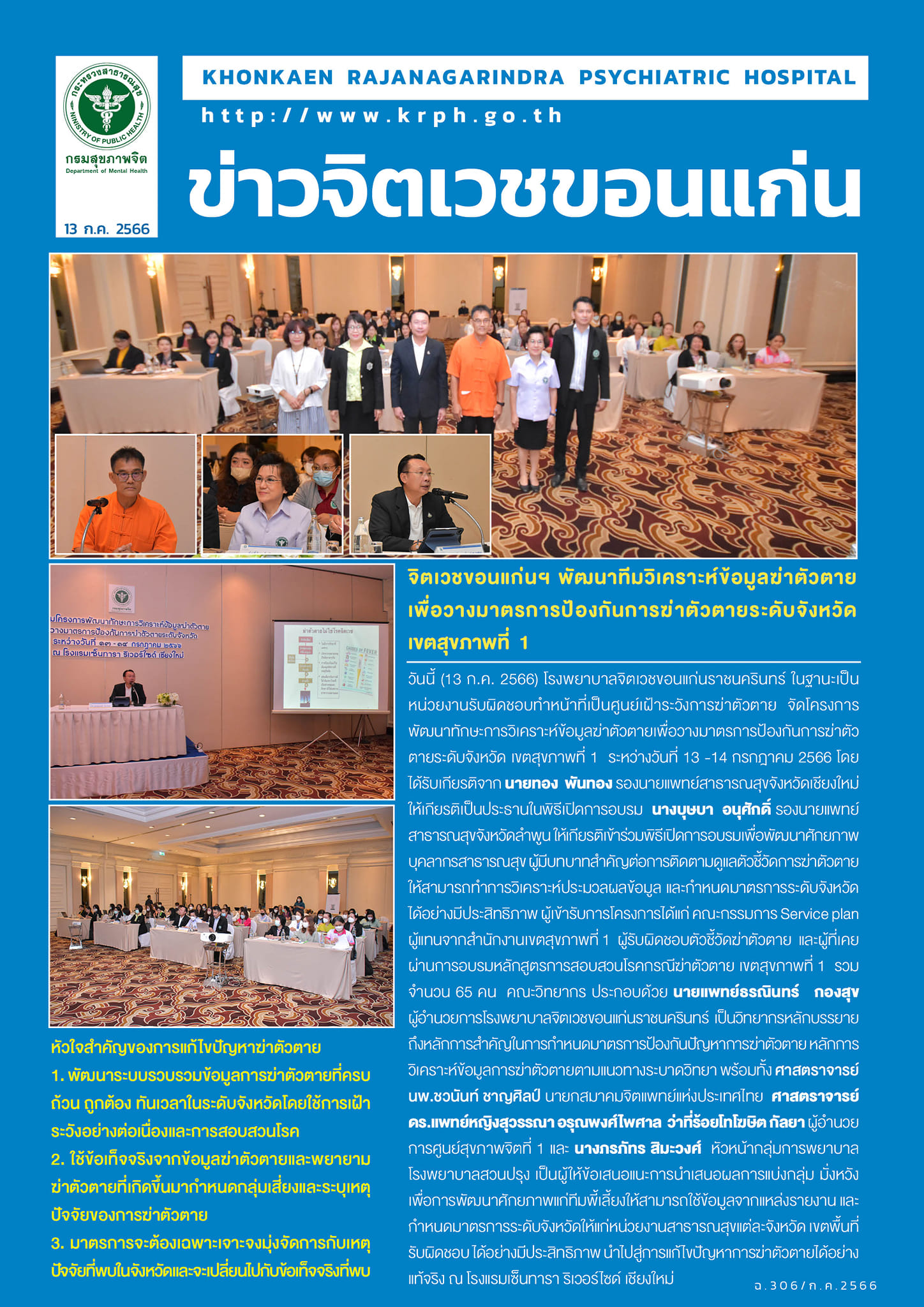 ภาพข่าว