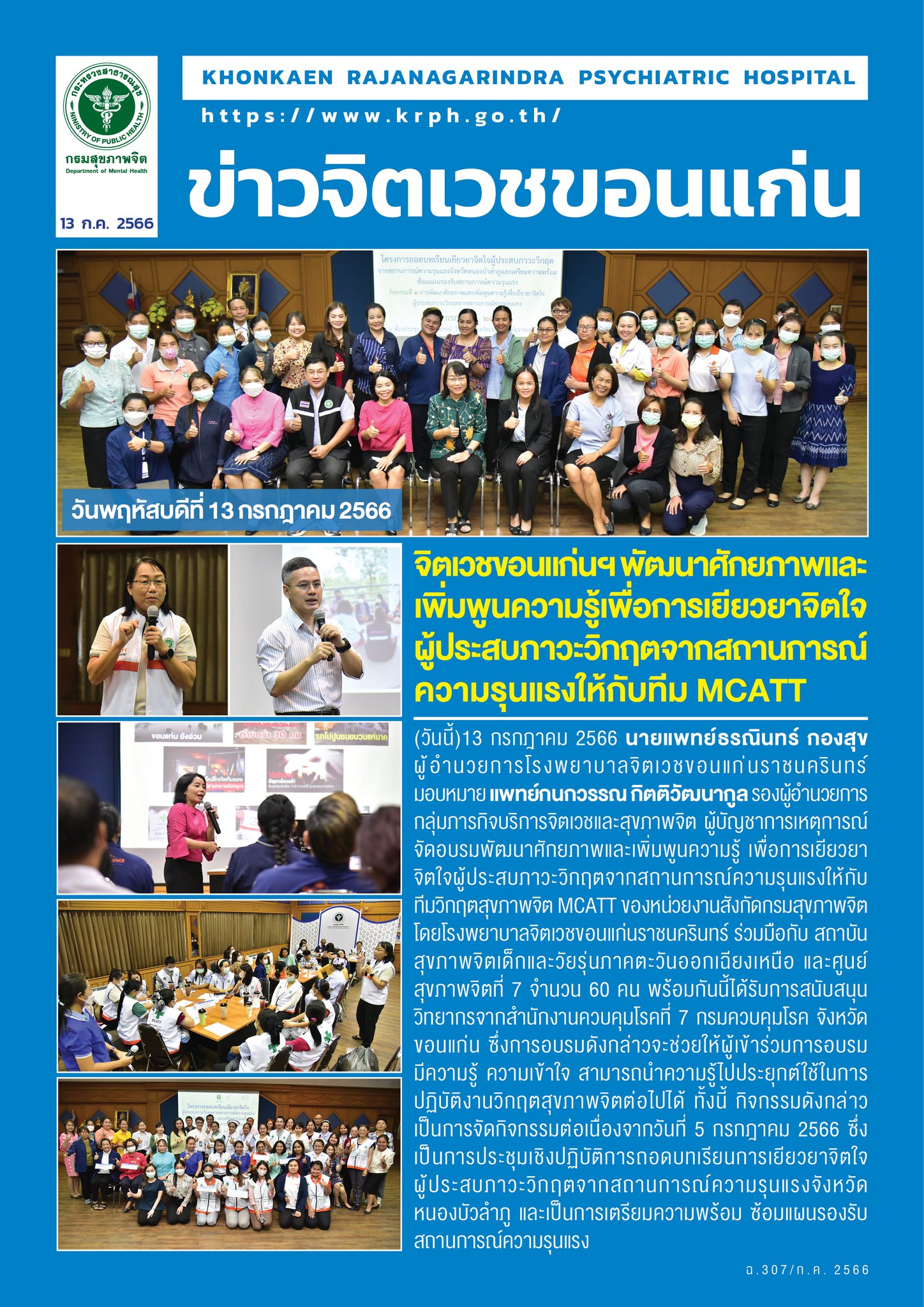 ภาพข่าว