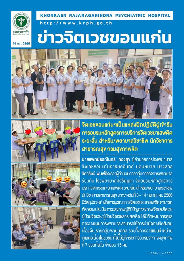 ภาพข่าว