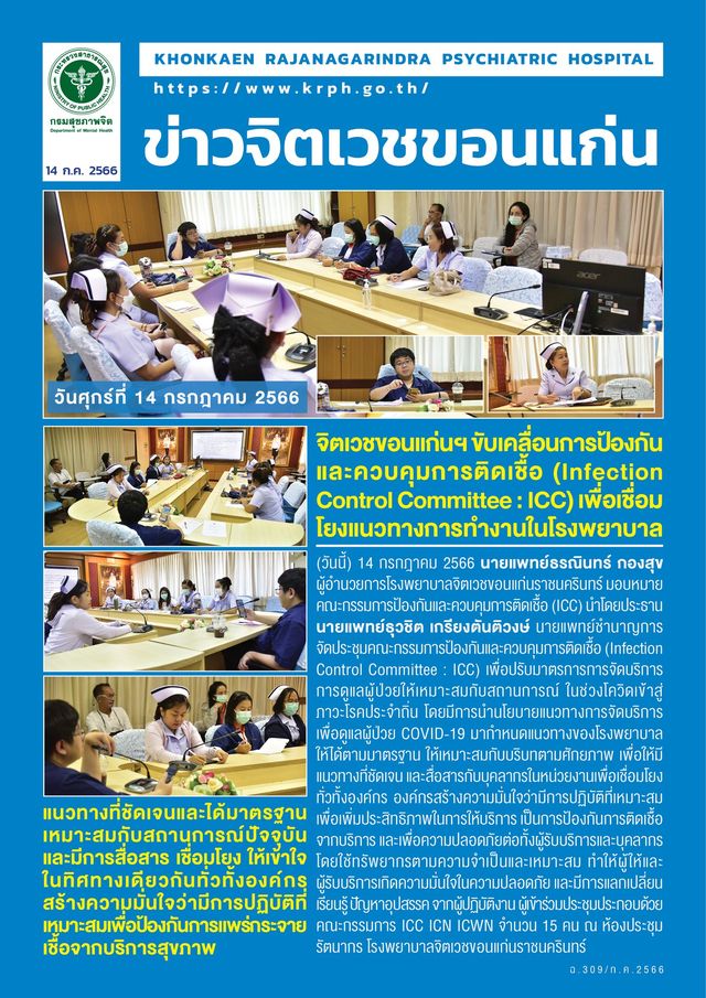 ภาพข่าว