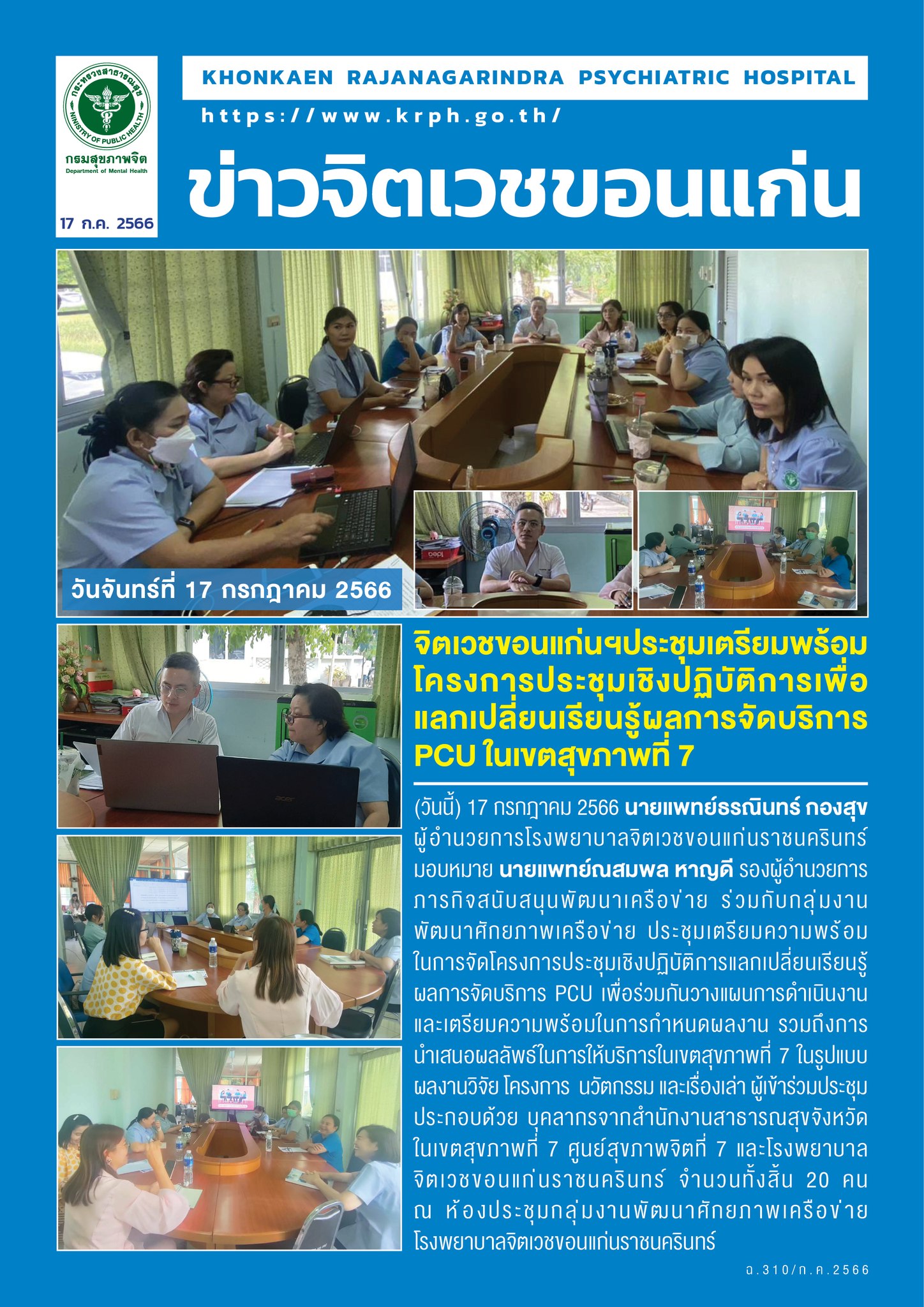 ภาพข่าว