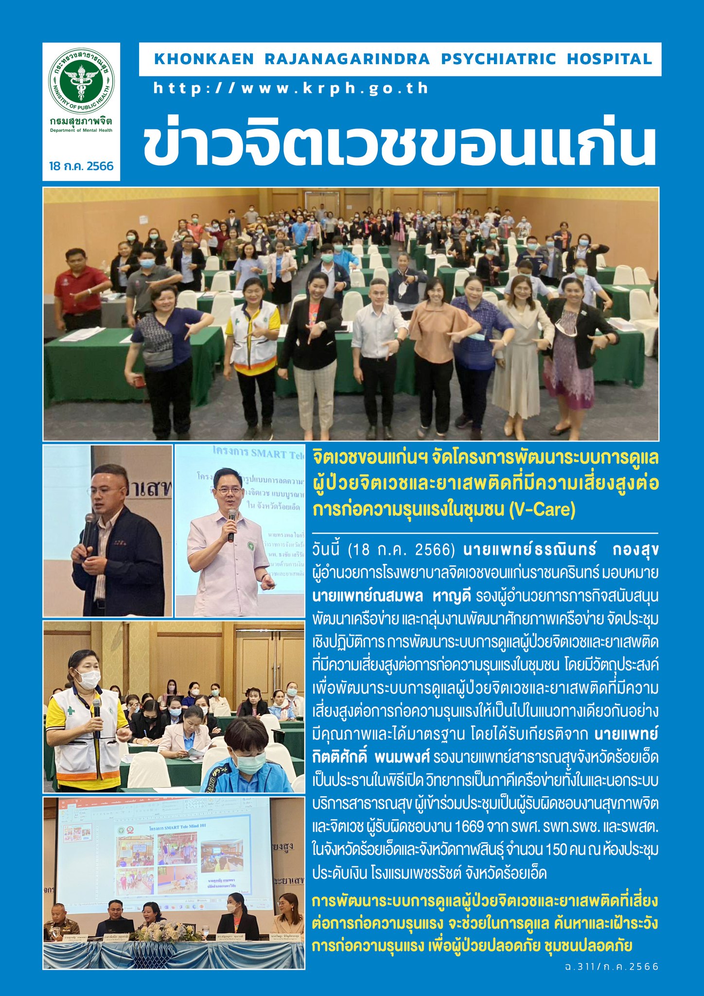 ภาพข่าว