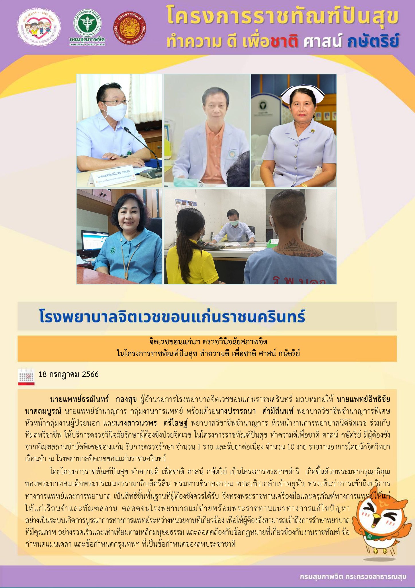 ภาพข่าว