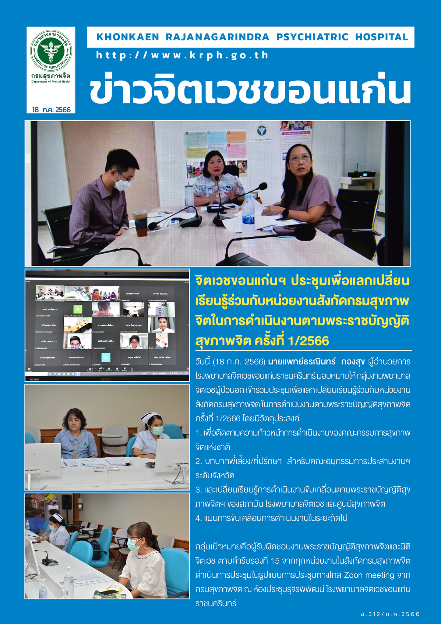 ภาพข่าว