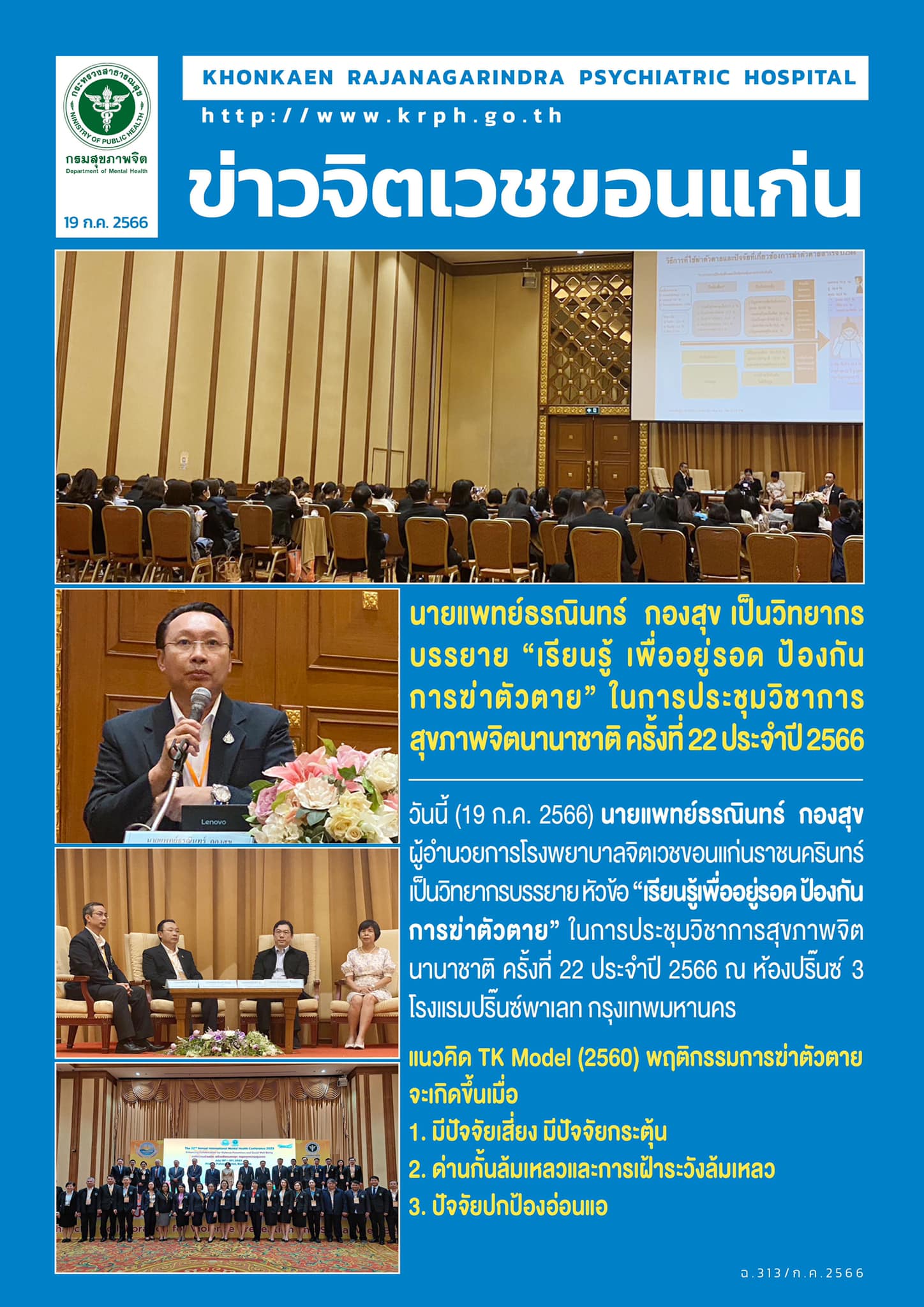 ภาพข่าว