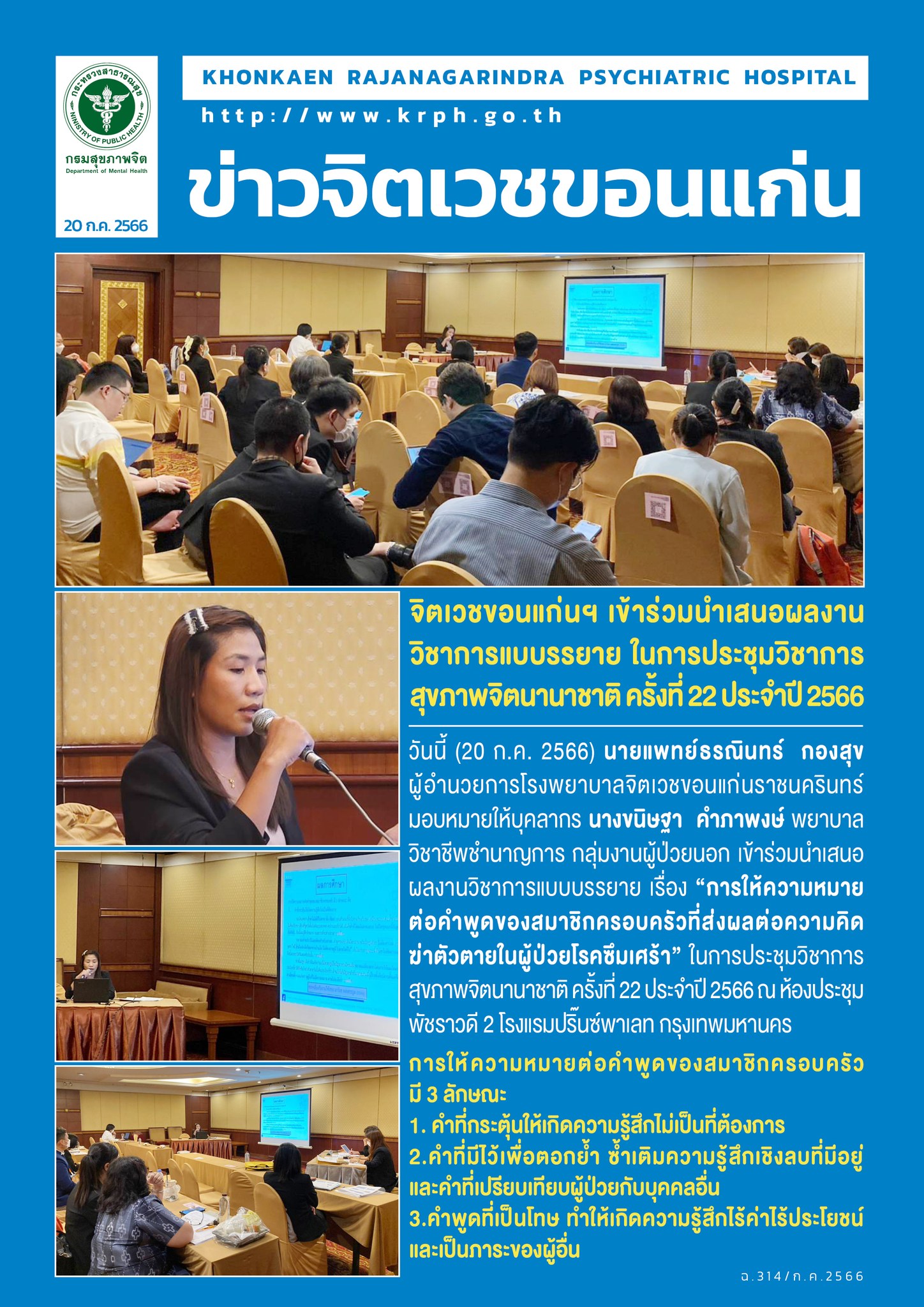 ภาพข่าว