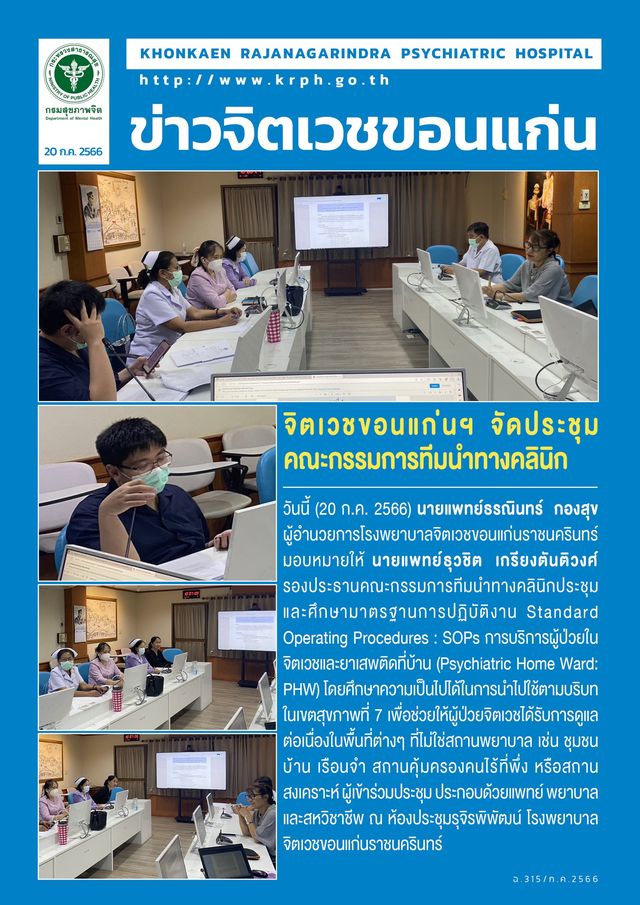 ภาพข่าว