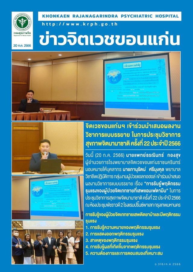 ภาพข่าว