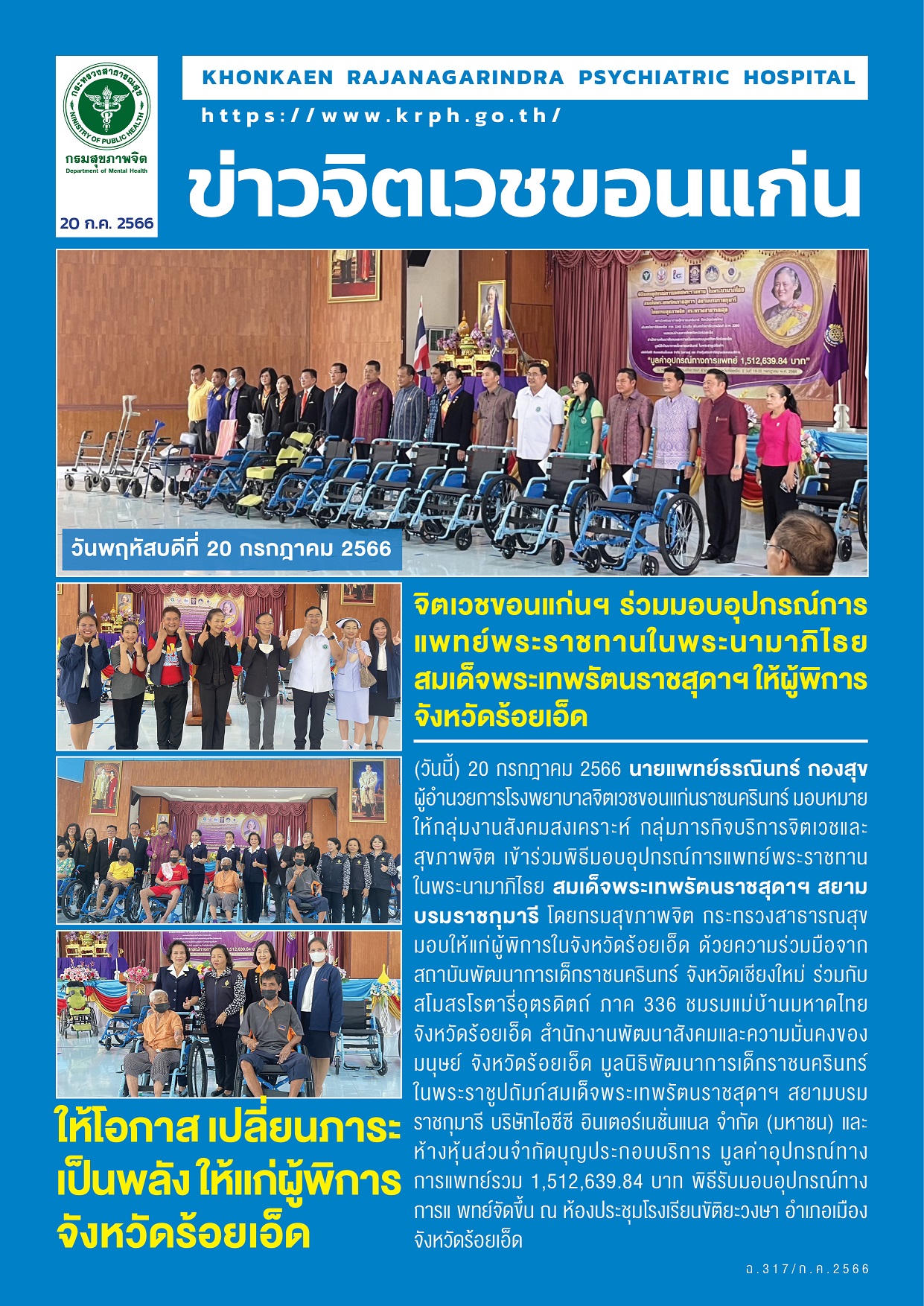 ภาพข่าว