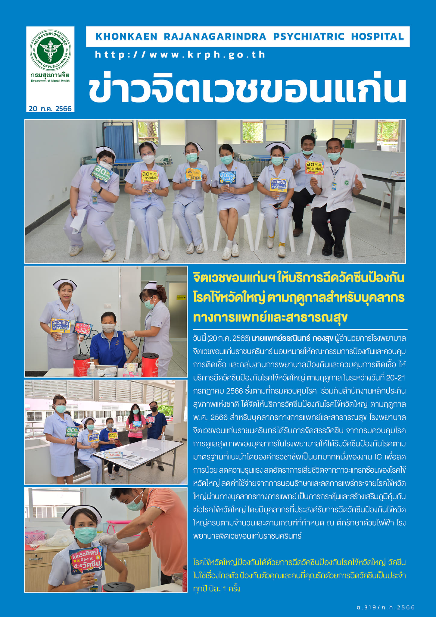 ภาพข่าว