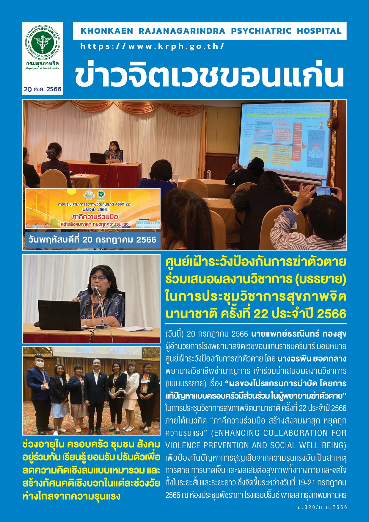 ภาพข่าว