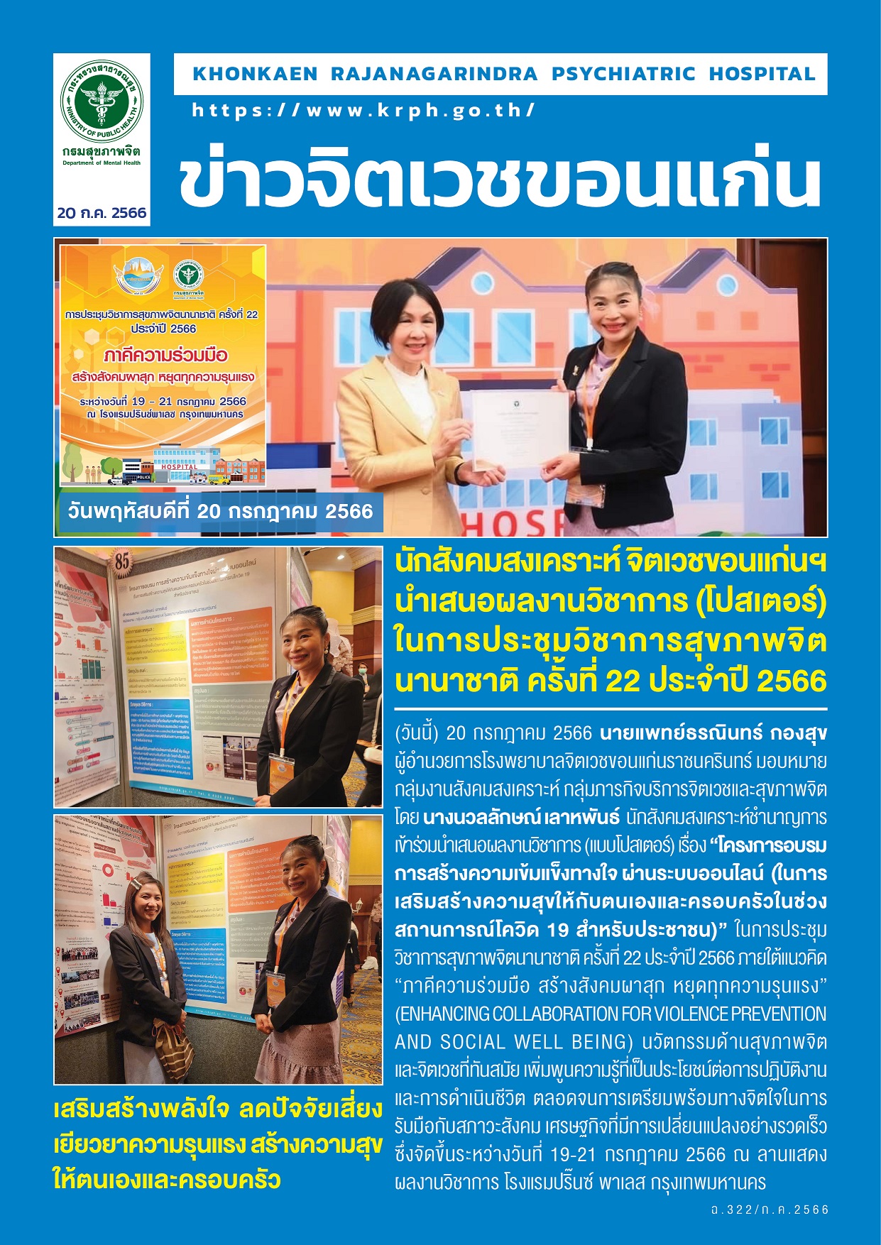 ภาพข่าว