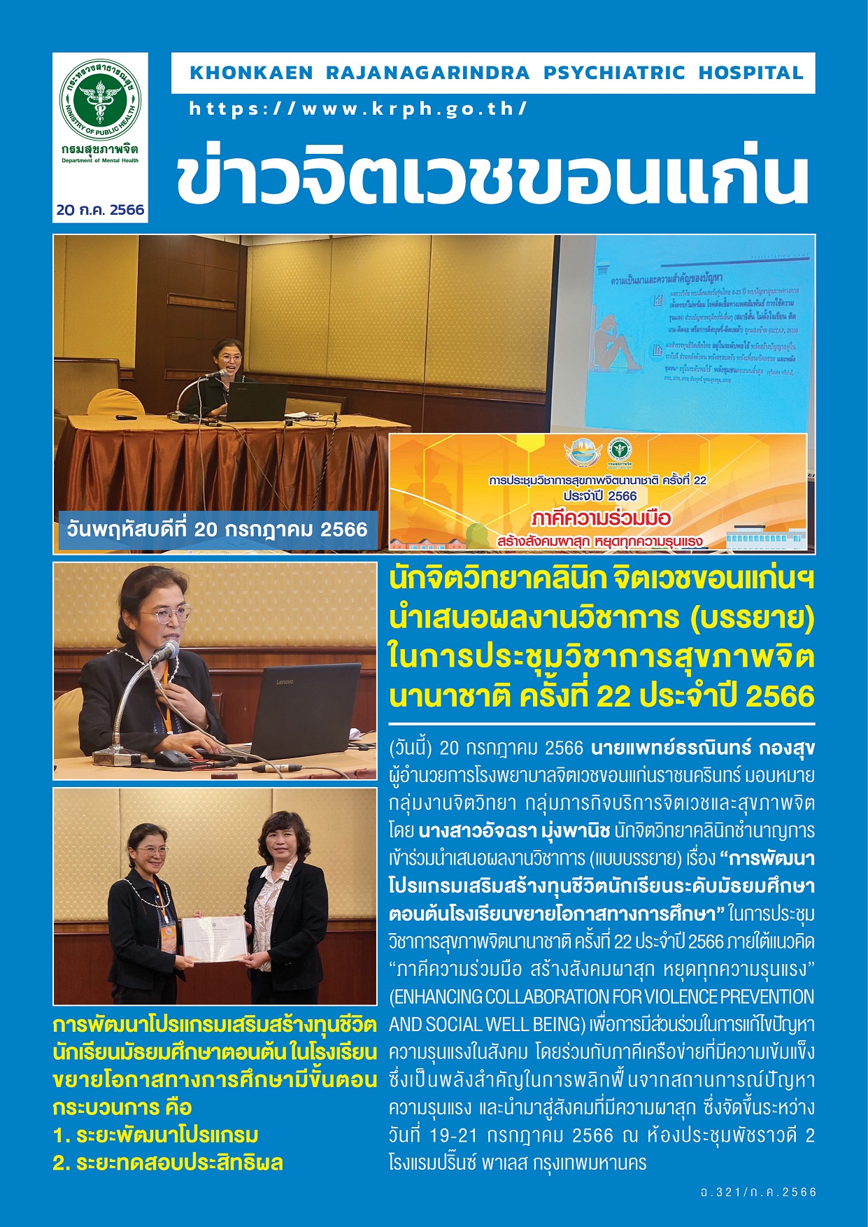 ภาพข่าว