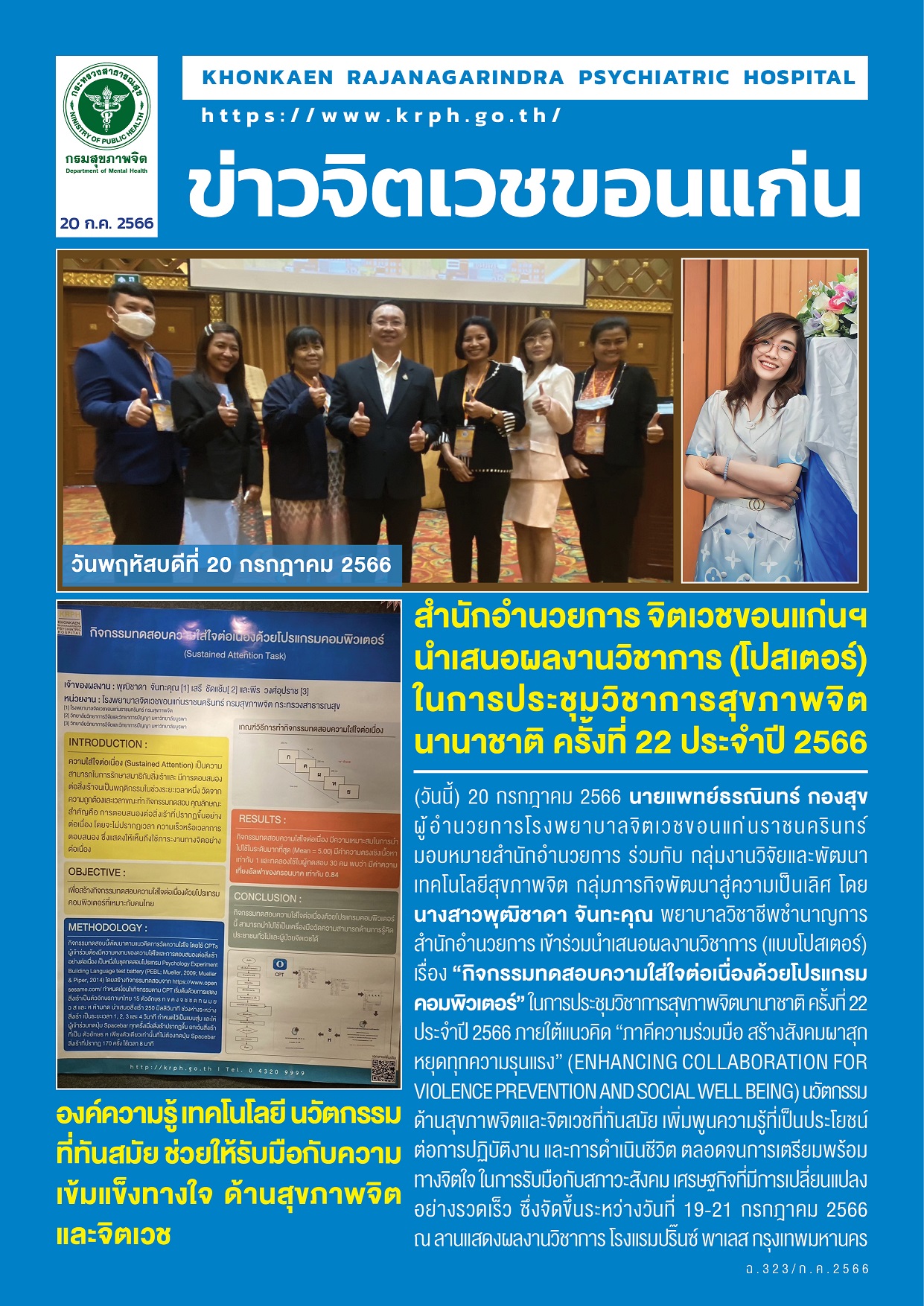 ภาพข่าว