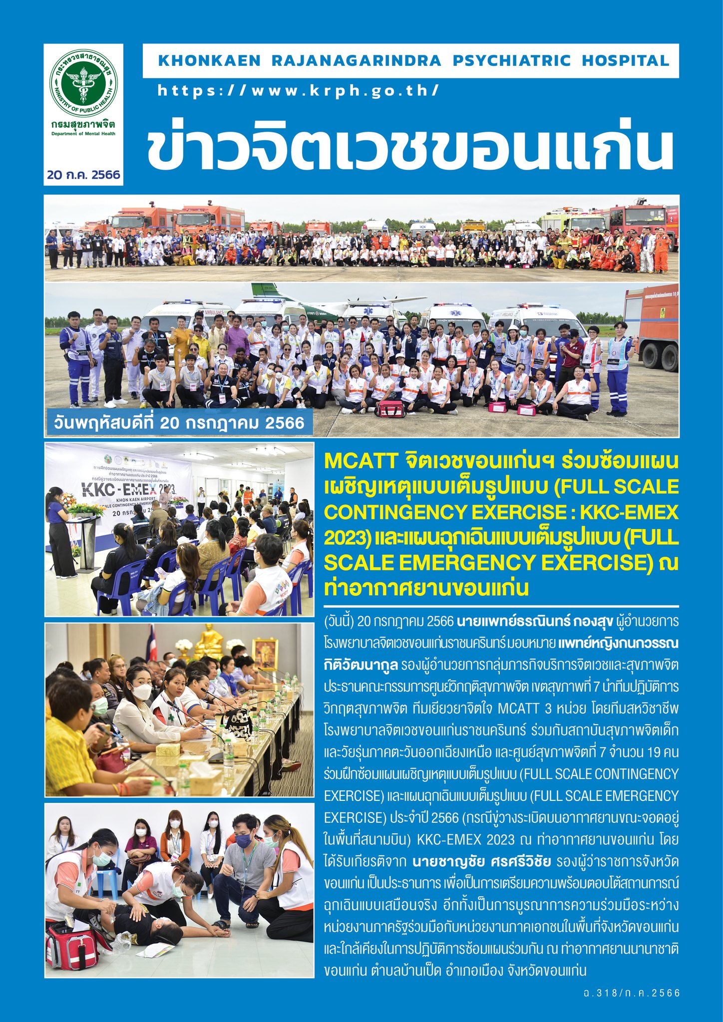 ภาพข่าว