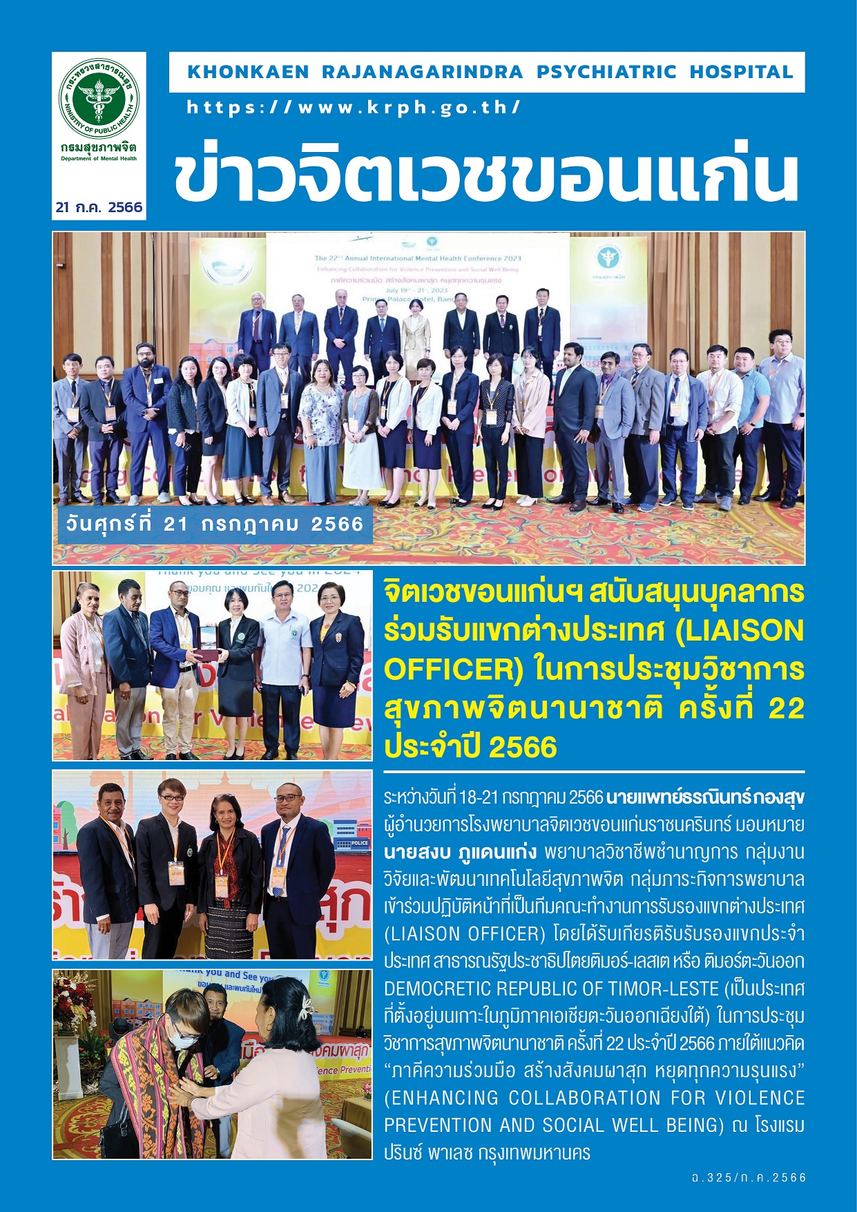 ภาพข่าว