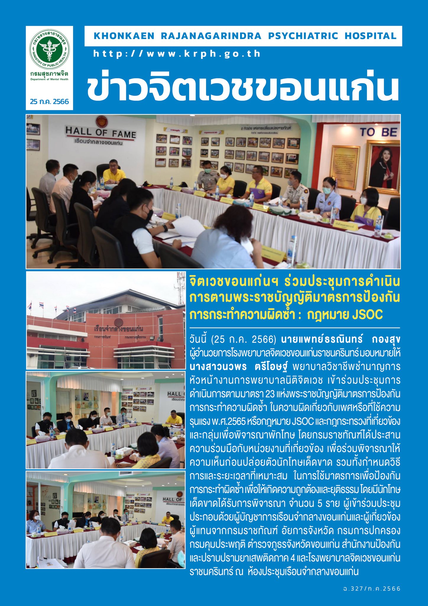 ภาพข่าว