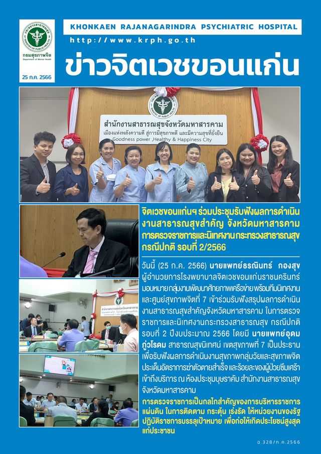 ภาพข่าว