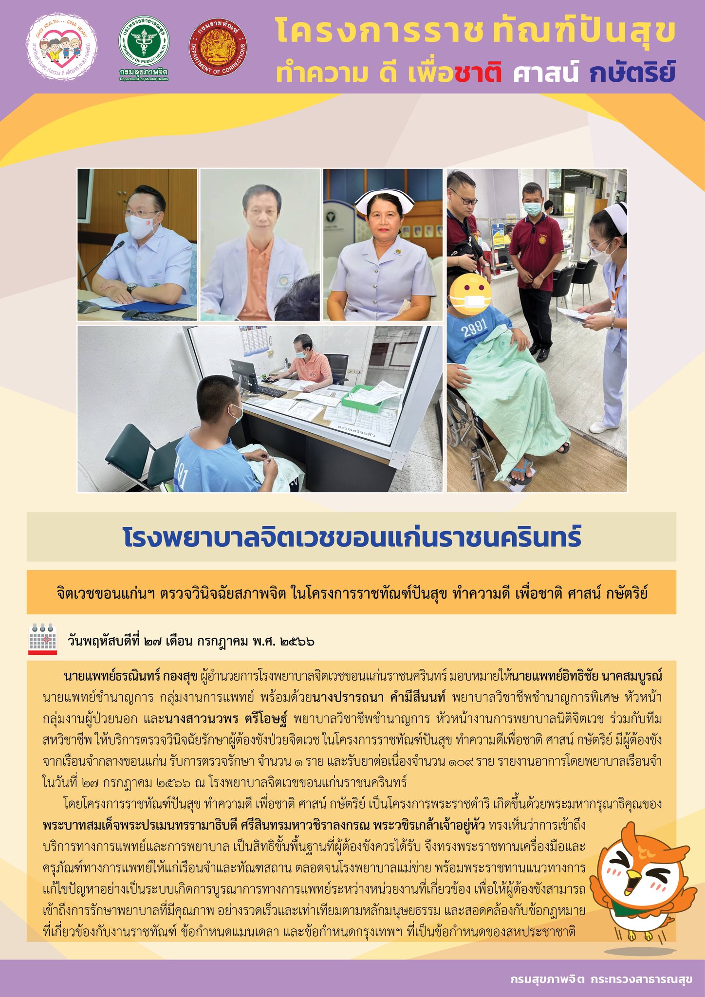 ภาพข่าว