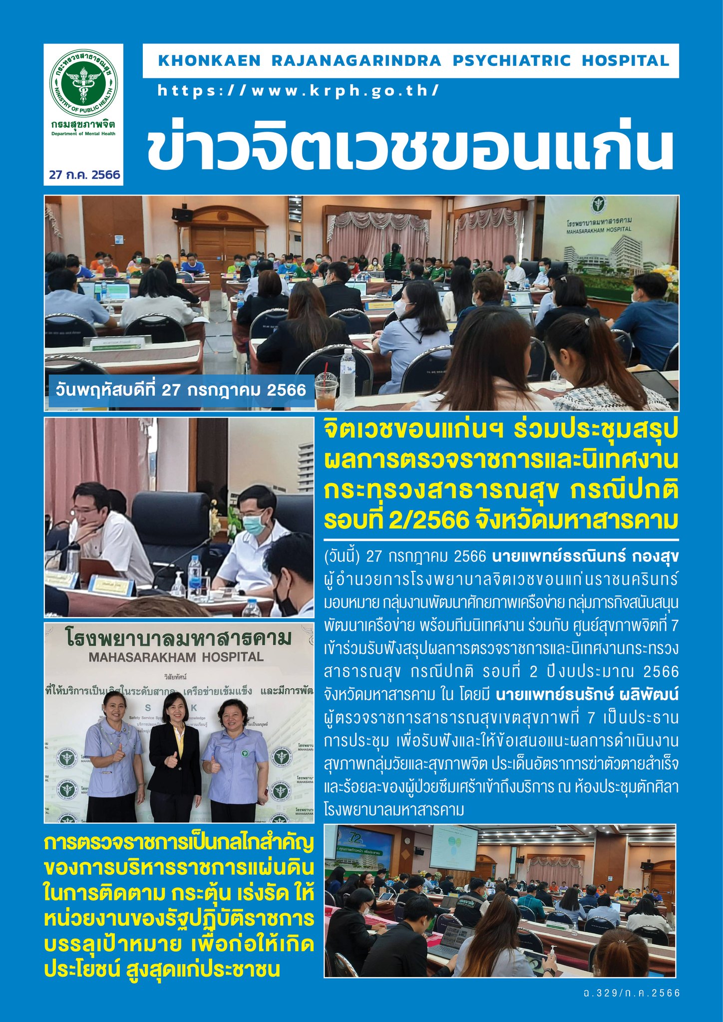 ภาพข่าว