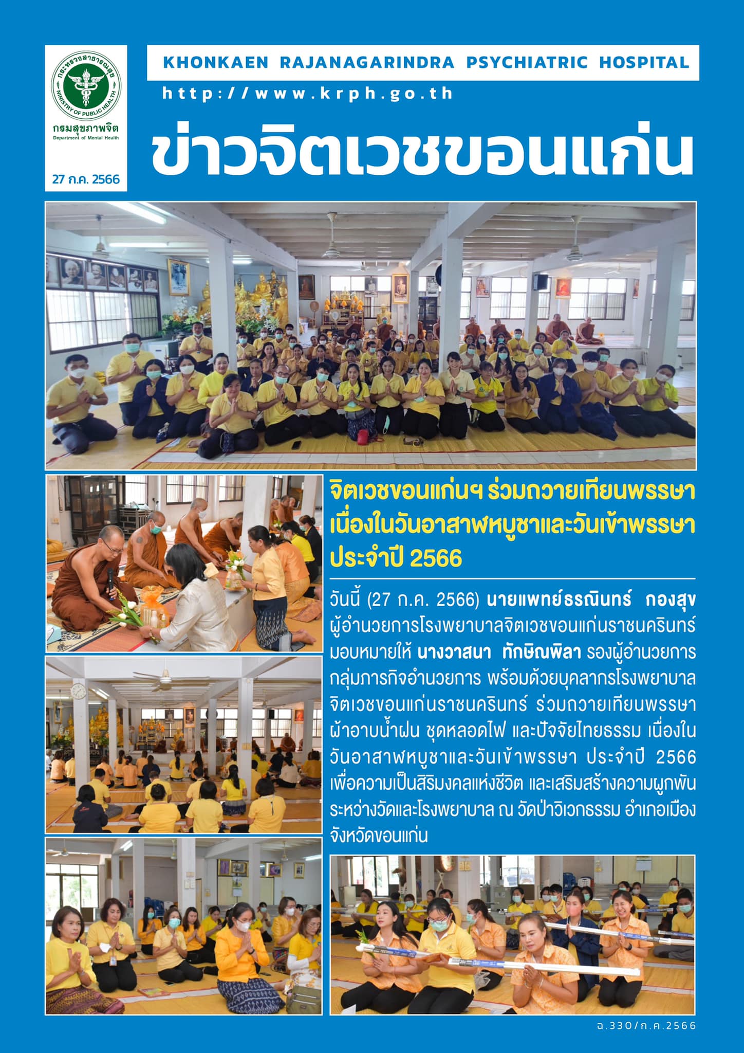 ภาพข่าว