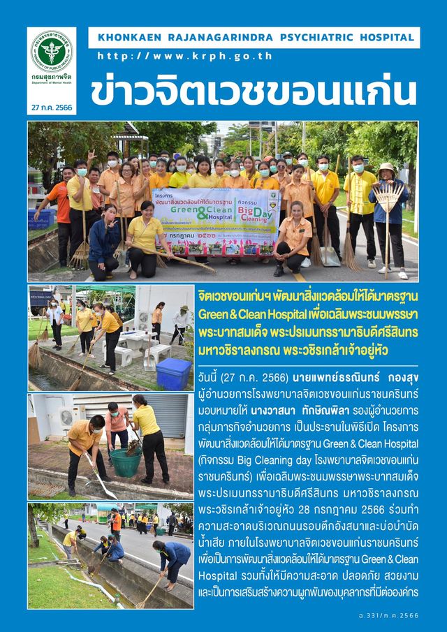 ภาพข่าว