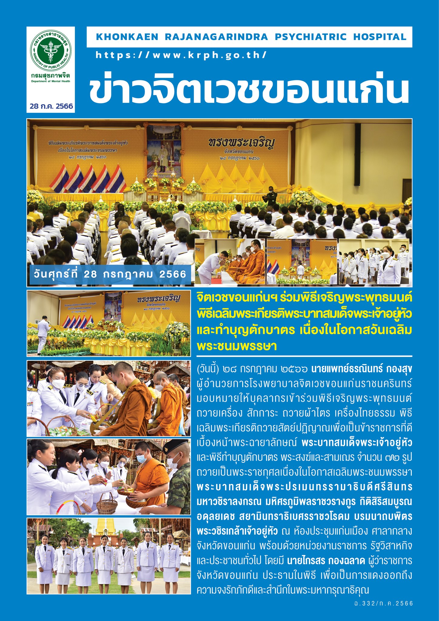 ภาพข่าว