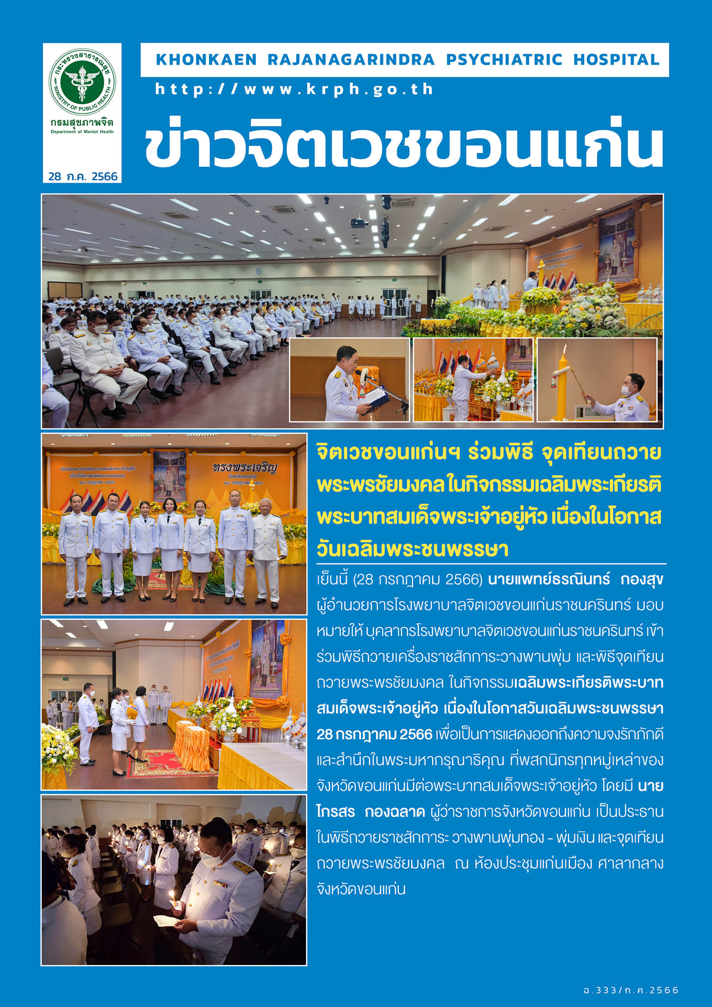 ภาพข่าว