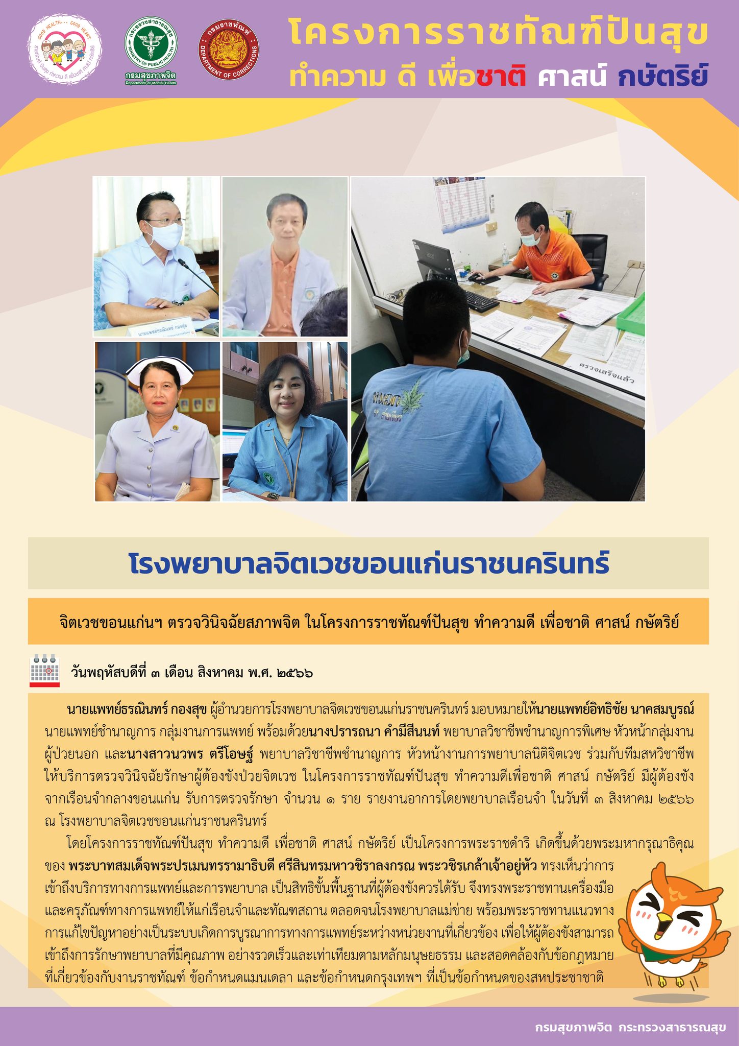 ภาพข่าว