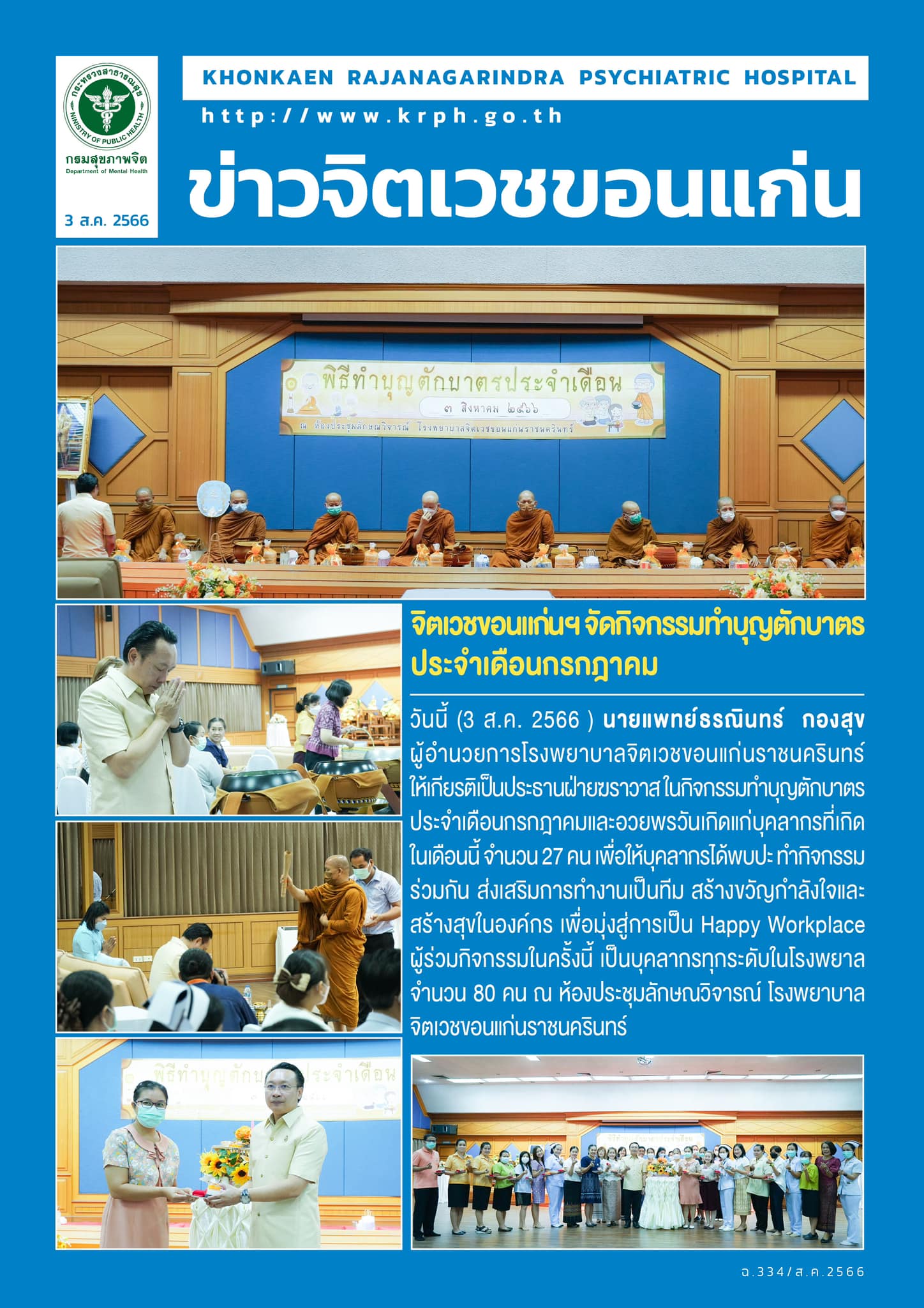 ภาพข่าว