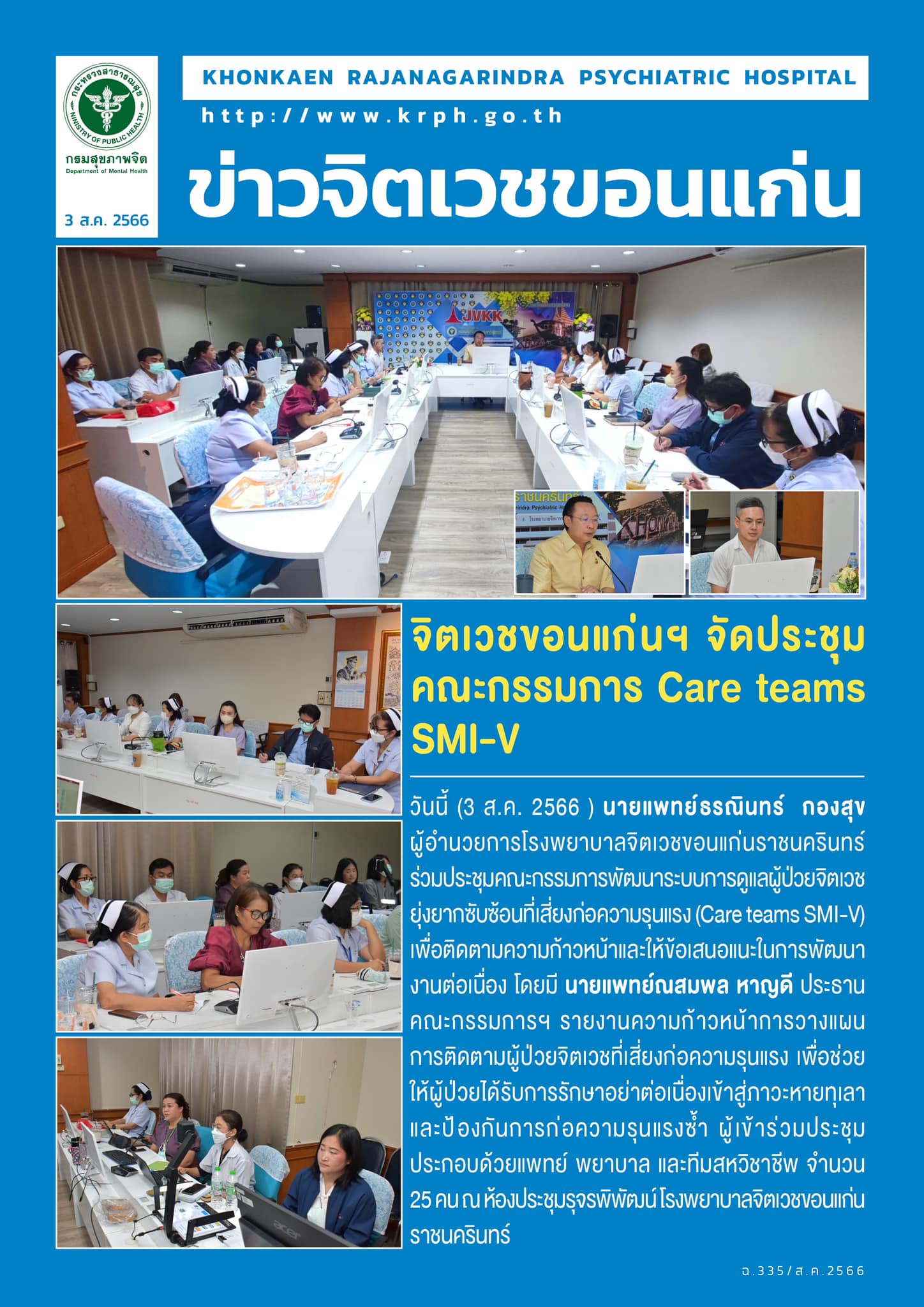 ภาพข่าว