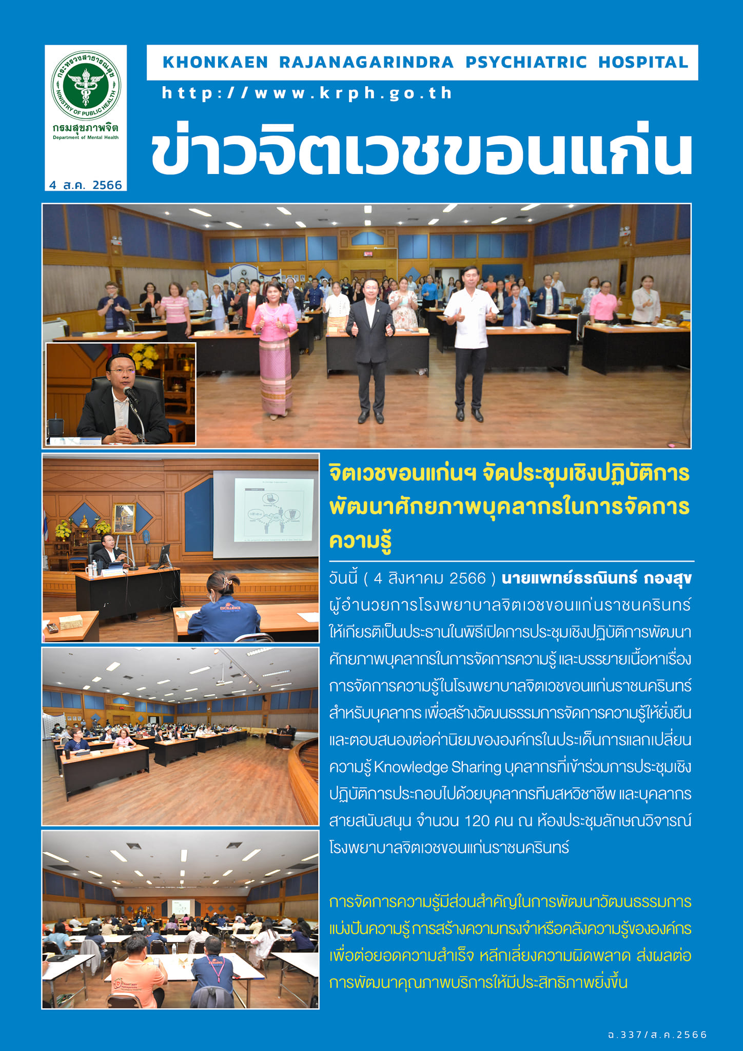 ภาพข่าว