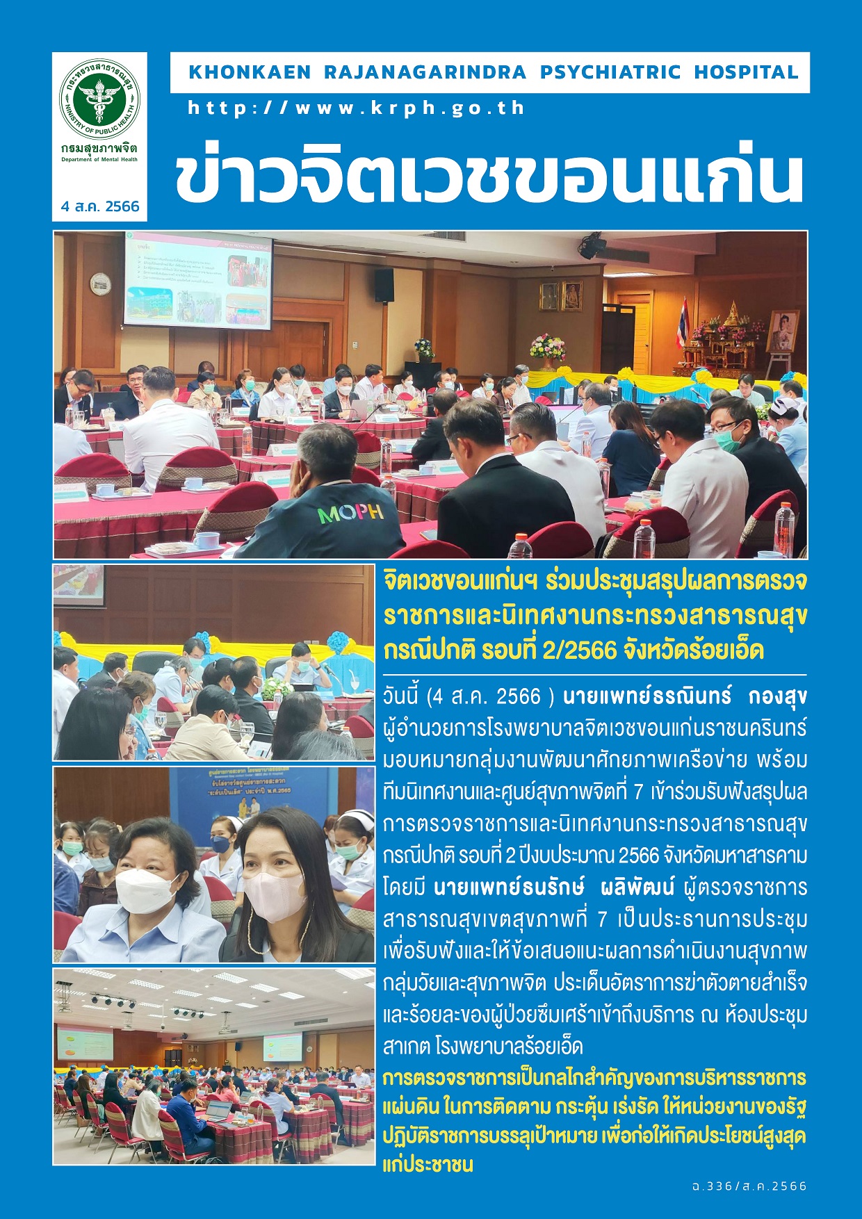 ภาพข่าว