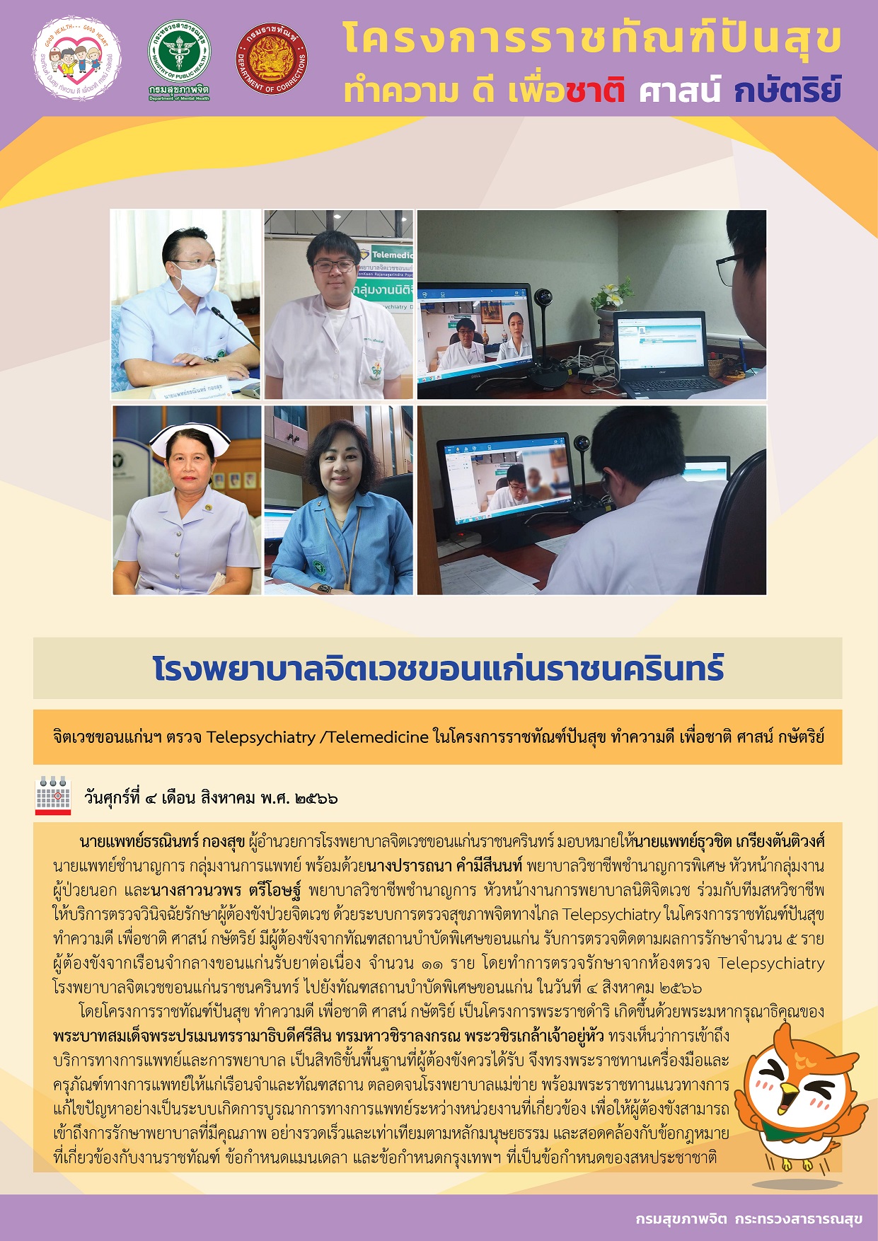 ภาพข่าว