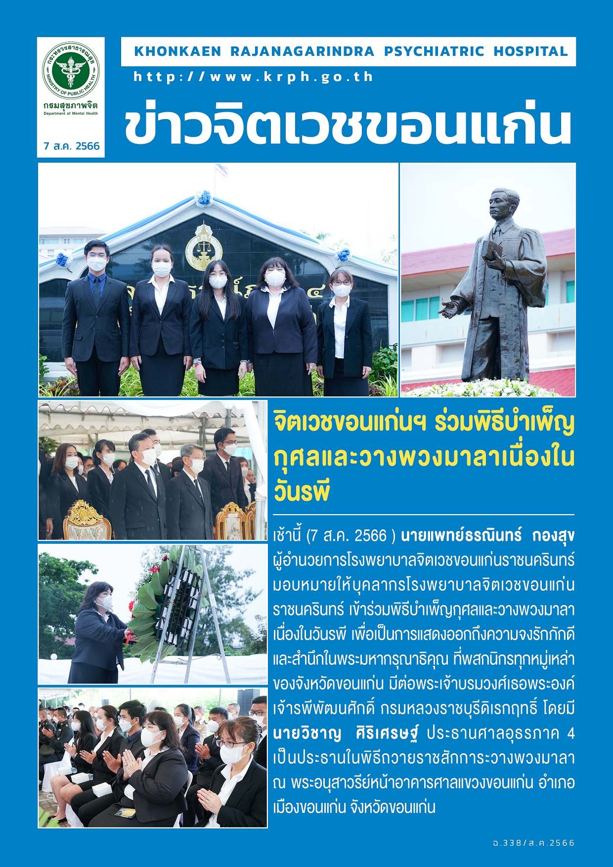 ภาพข่าว