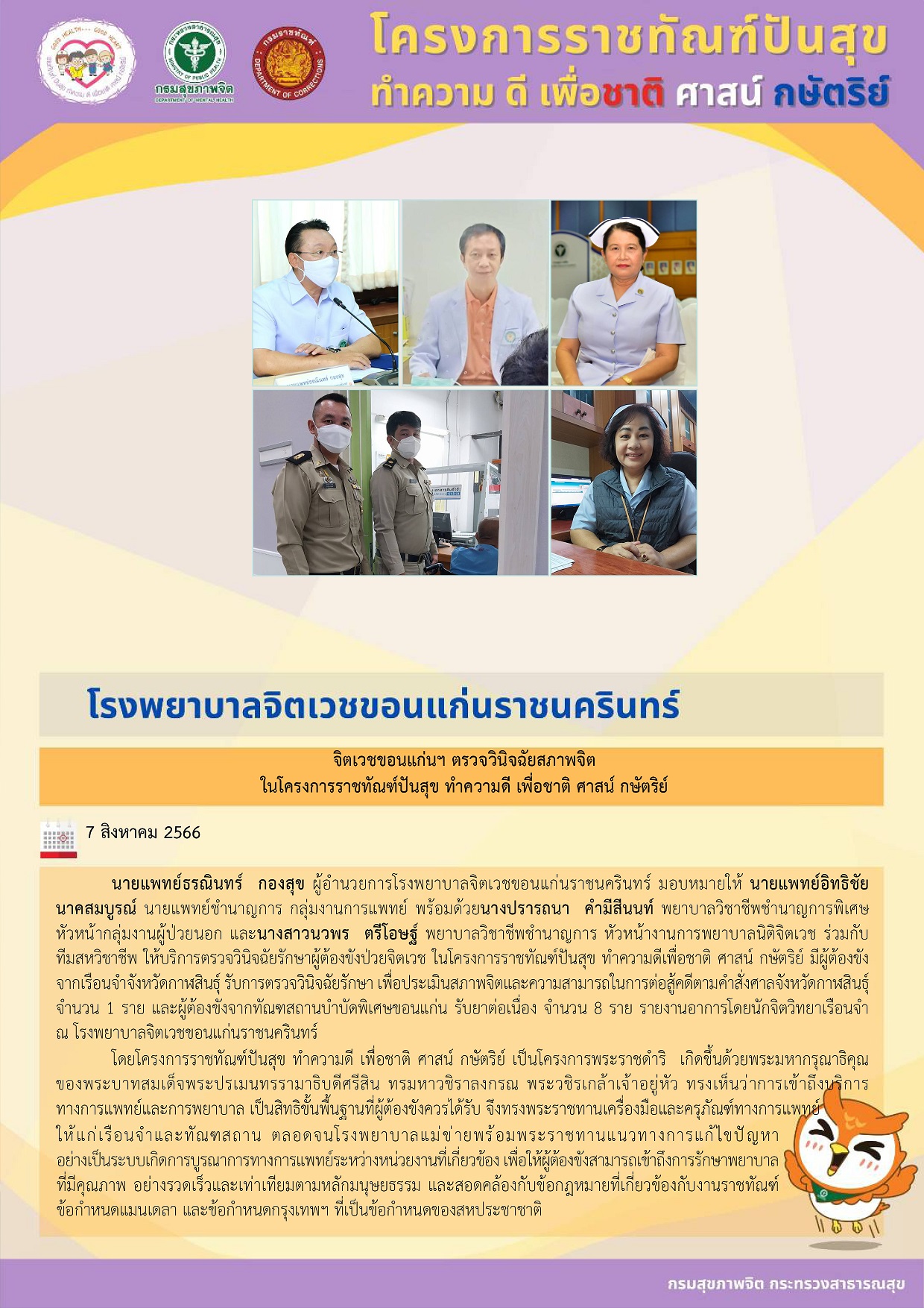 ภาพข่าว