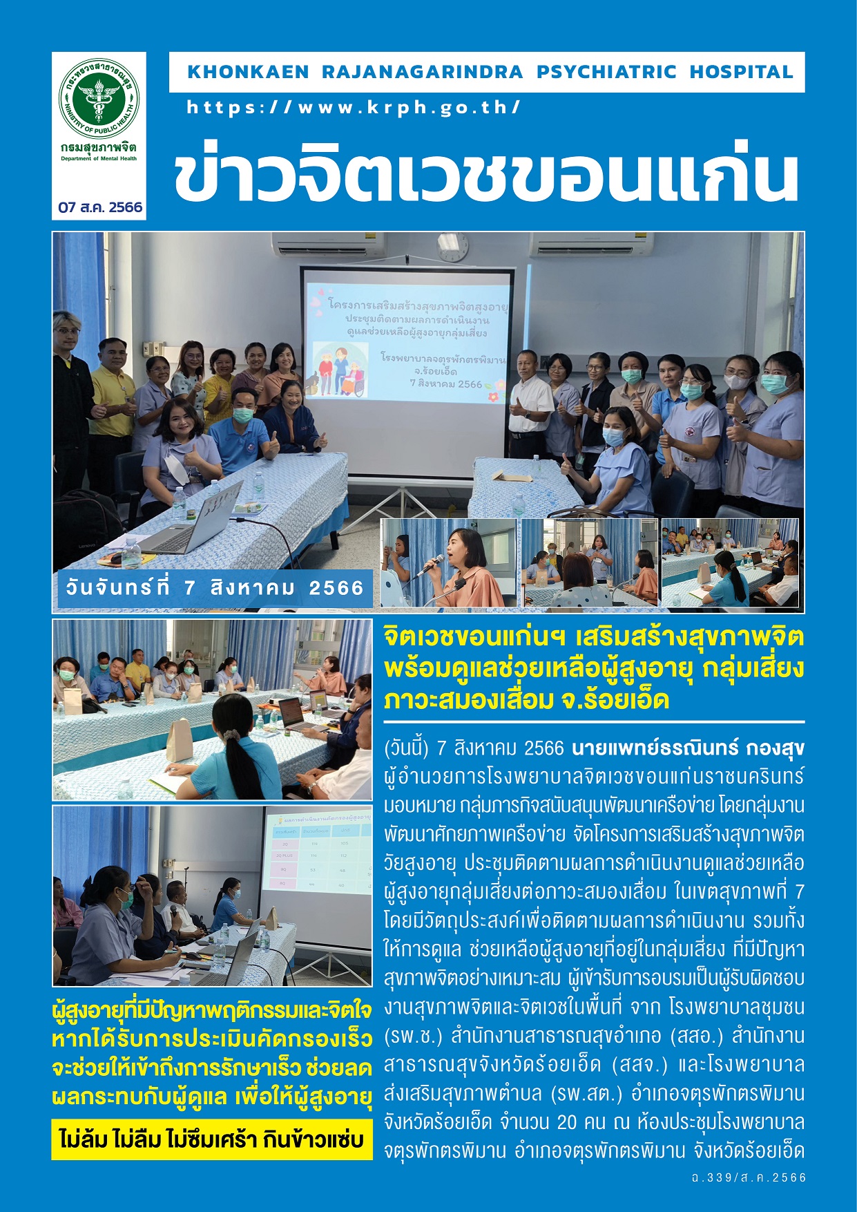 ภาพข่าว