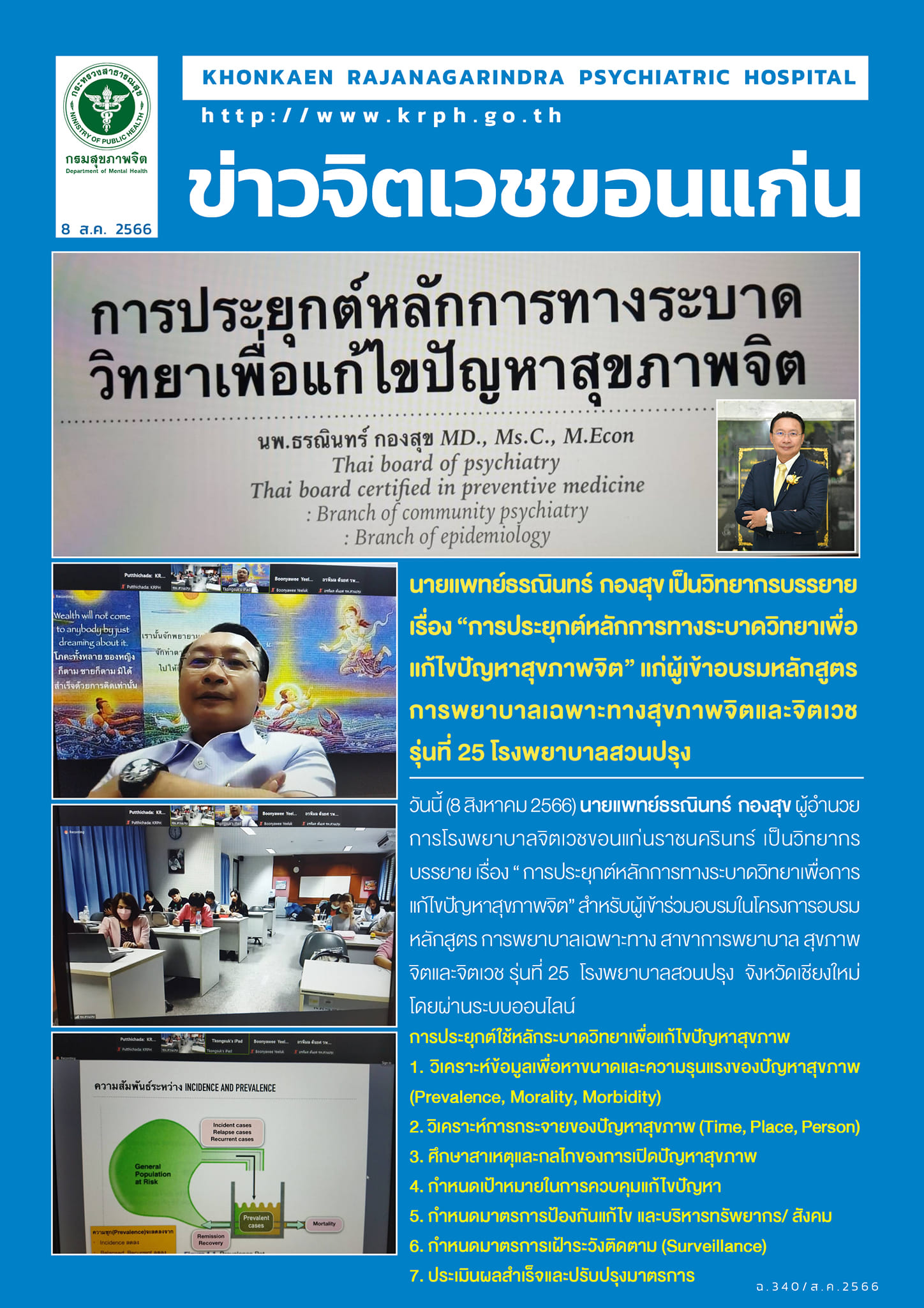 ภาพข่าว