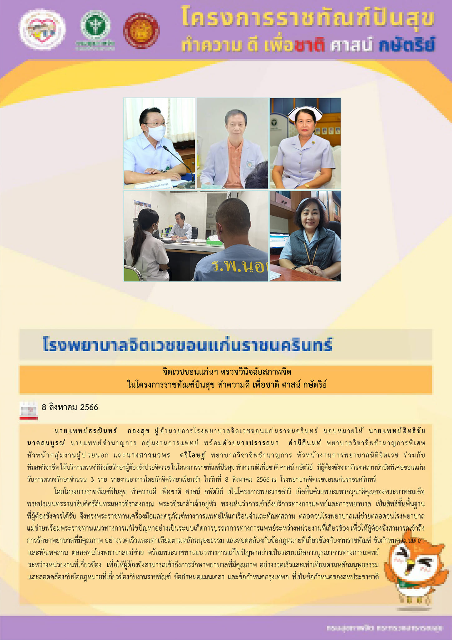 ภาพข่าว