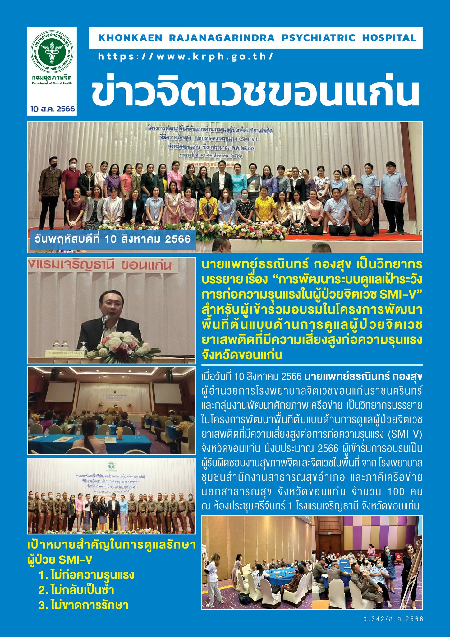 ภาพข่าว