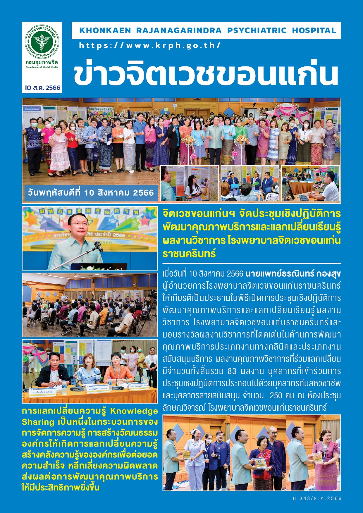 ภาพข่าว