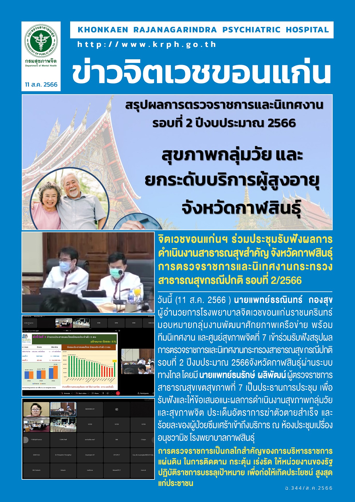 ภาพข่าว